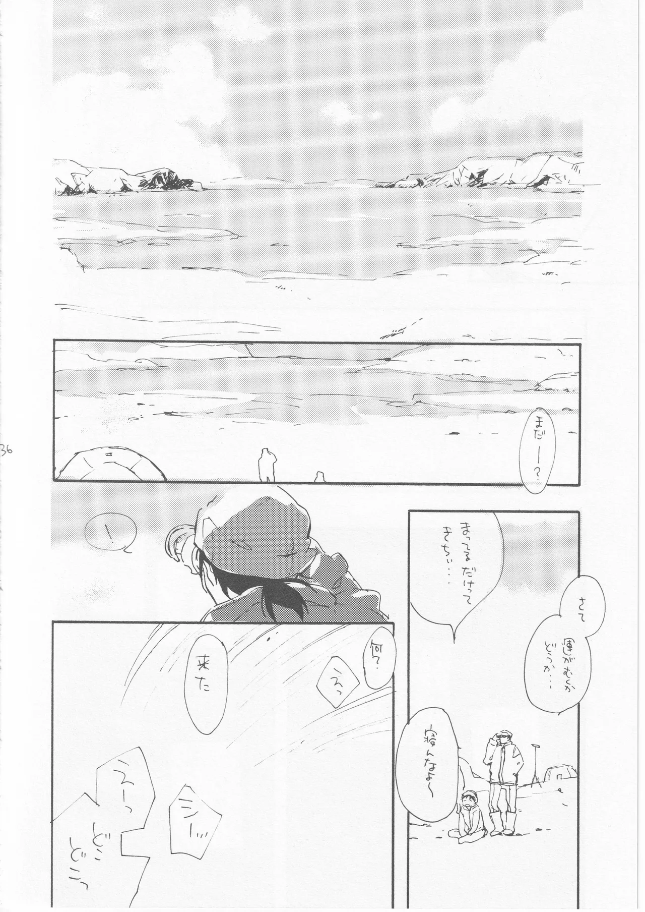 鯨 ３ - Page 36