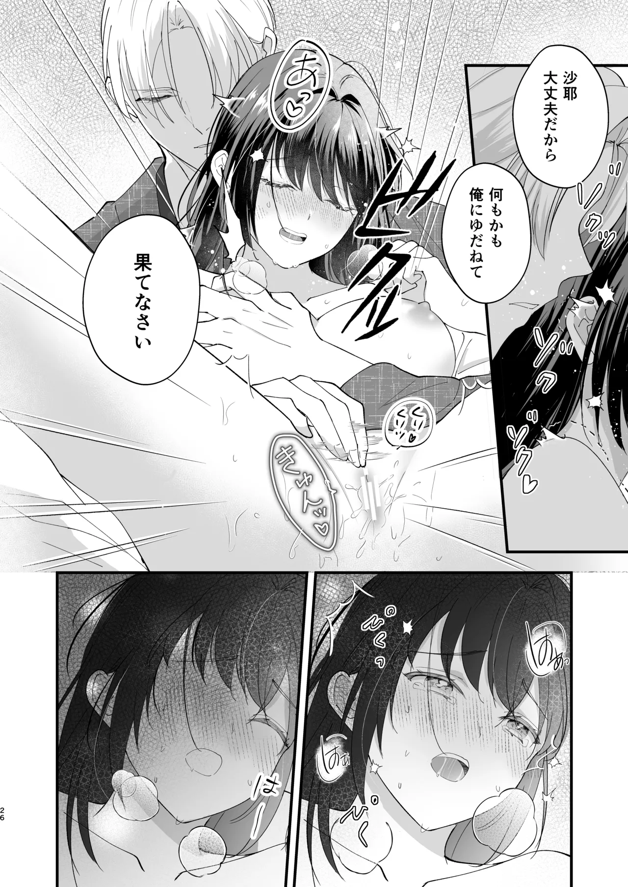 Taishou Hatsujou Otome no Enmusubi page 27 original parody - read online free