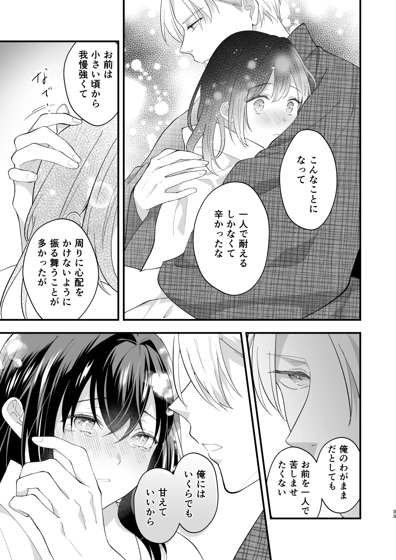 Taishou Hatsujou Otome no Enmusubi - Page 34