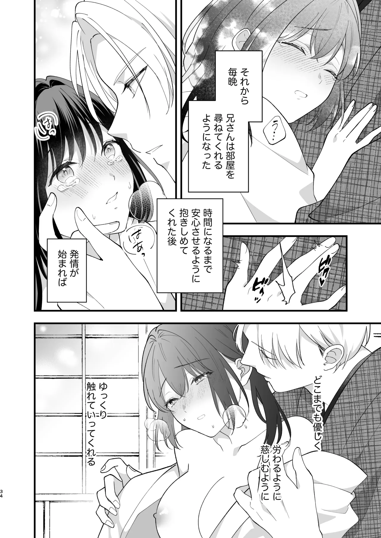 Taishou Hatsujou Otome no Enmusubi page 35 original parody - read online free