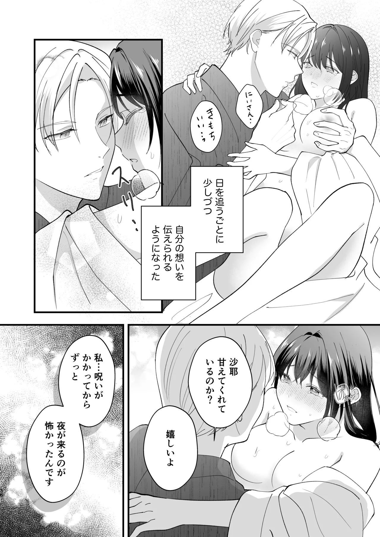Taishou Hatsujou Otome no Enmusubi - Page 37