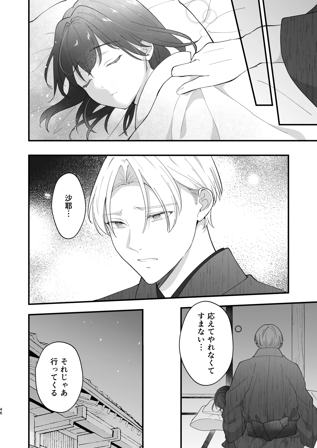 Taishou Hatsujou Otome no Enmusubi page 47 original parody - read online free