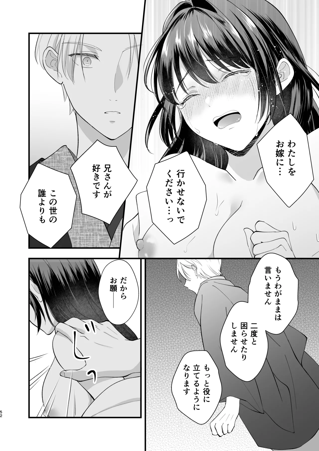 Taishou Hatsujou Otome no Enmusubi page 53 original parody - read online free