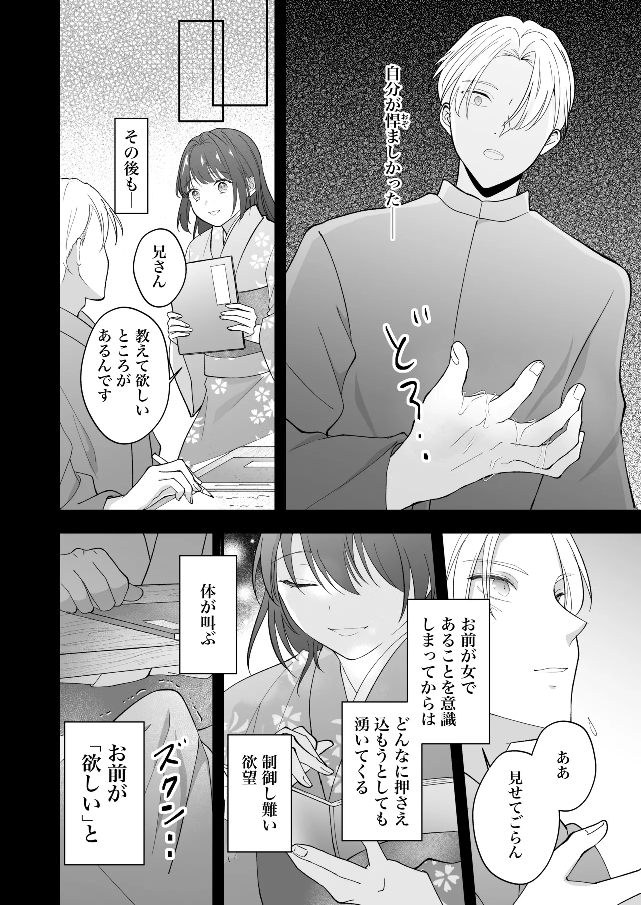 Taishou Hatsujou Otome no Enmusubi page 61 original parody - read online free