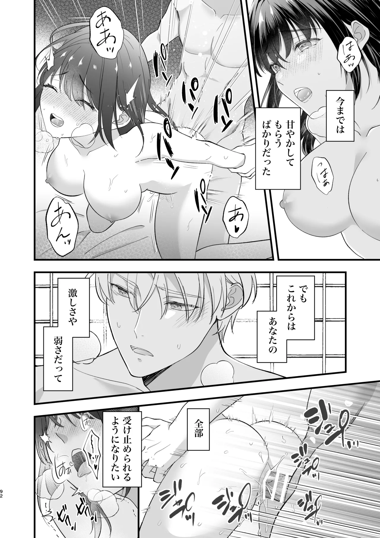 Taishou Hatsujou Otome no Enmusubi page 93 original parody - read online free