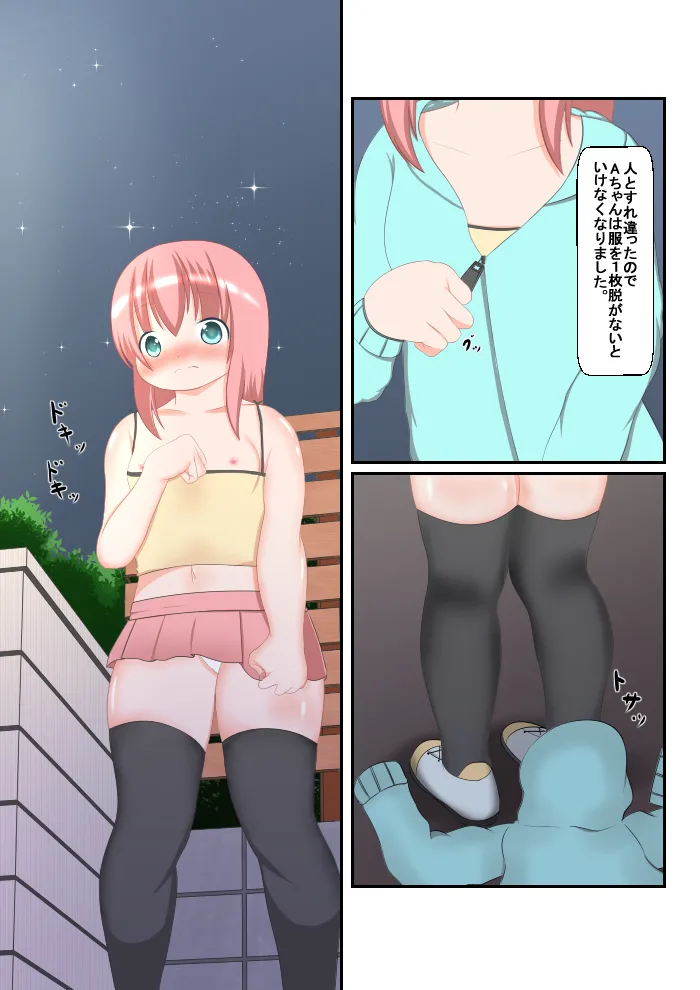 An Experience Retold 4 page 9 original parody - urination exhibitionism hentai manga - read online free