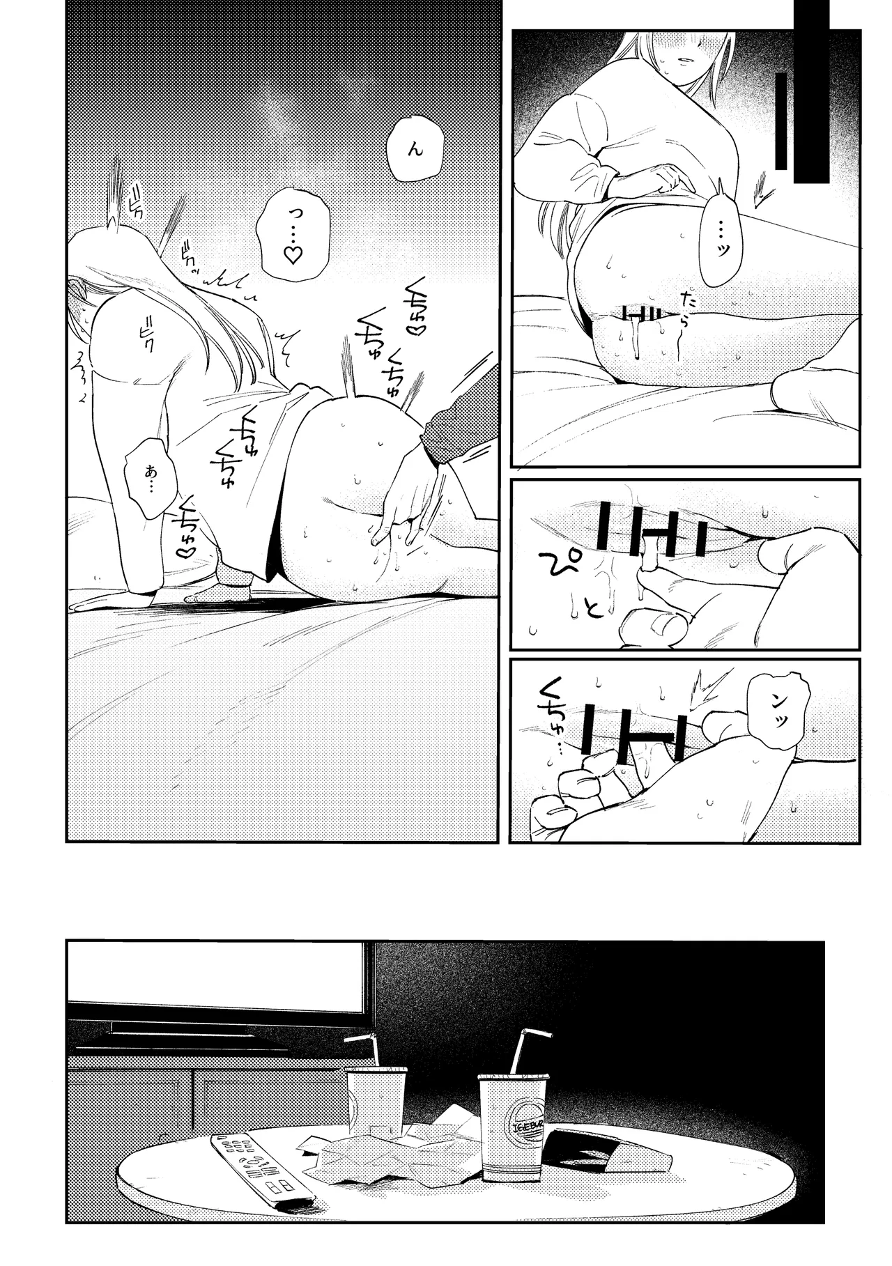 Maiden GenParo Mousou Manga page 14 original parody - read online free