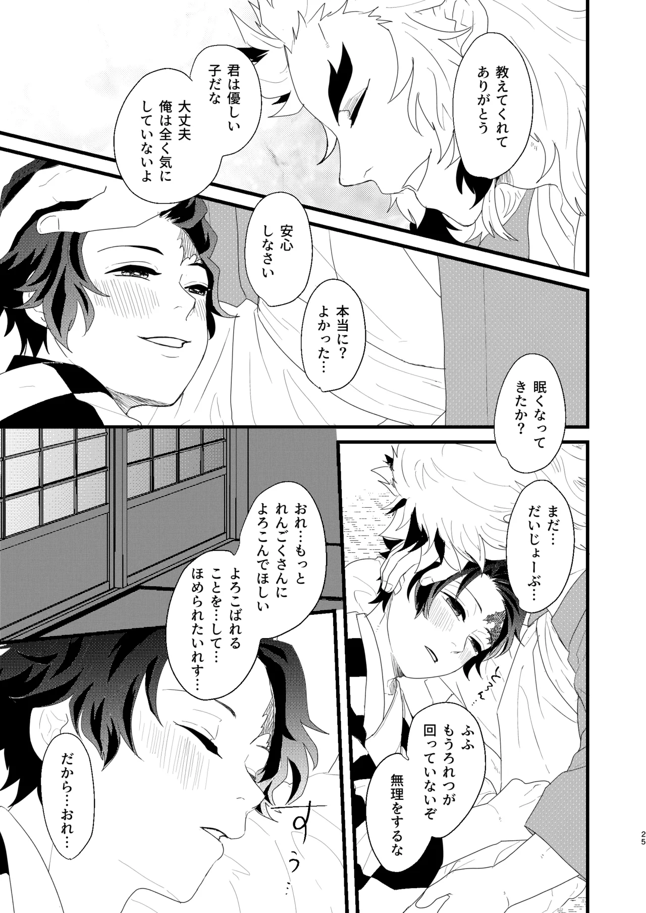 Subete Yudanete Sashidashite page 24 featuring tanjirou kamado kimetsu no yaiba parody - scar kimono hentai manga - read online free