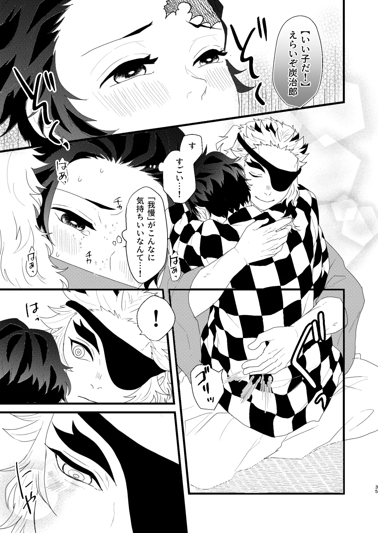 Subete Yudanete Sashidashite page 34 featuring tanjirou kamado kimetsu no yaiba parody - scar kimono hentai manga - read online free