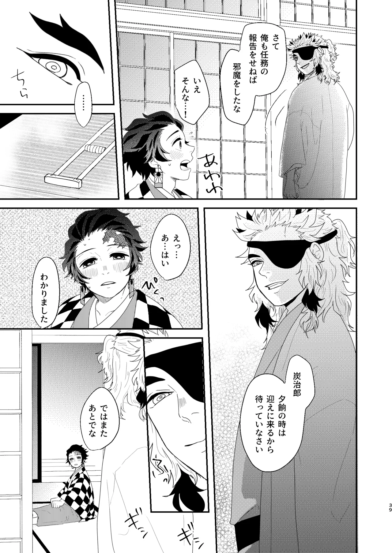 Subete Yudanete Sashidashite page 38 featuring tanjirou kamado kimetsu no yaiba parody - scar kimono hentai manga - read online free