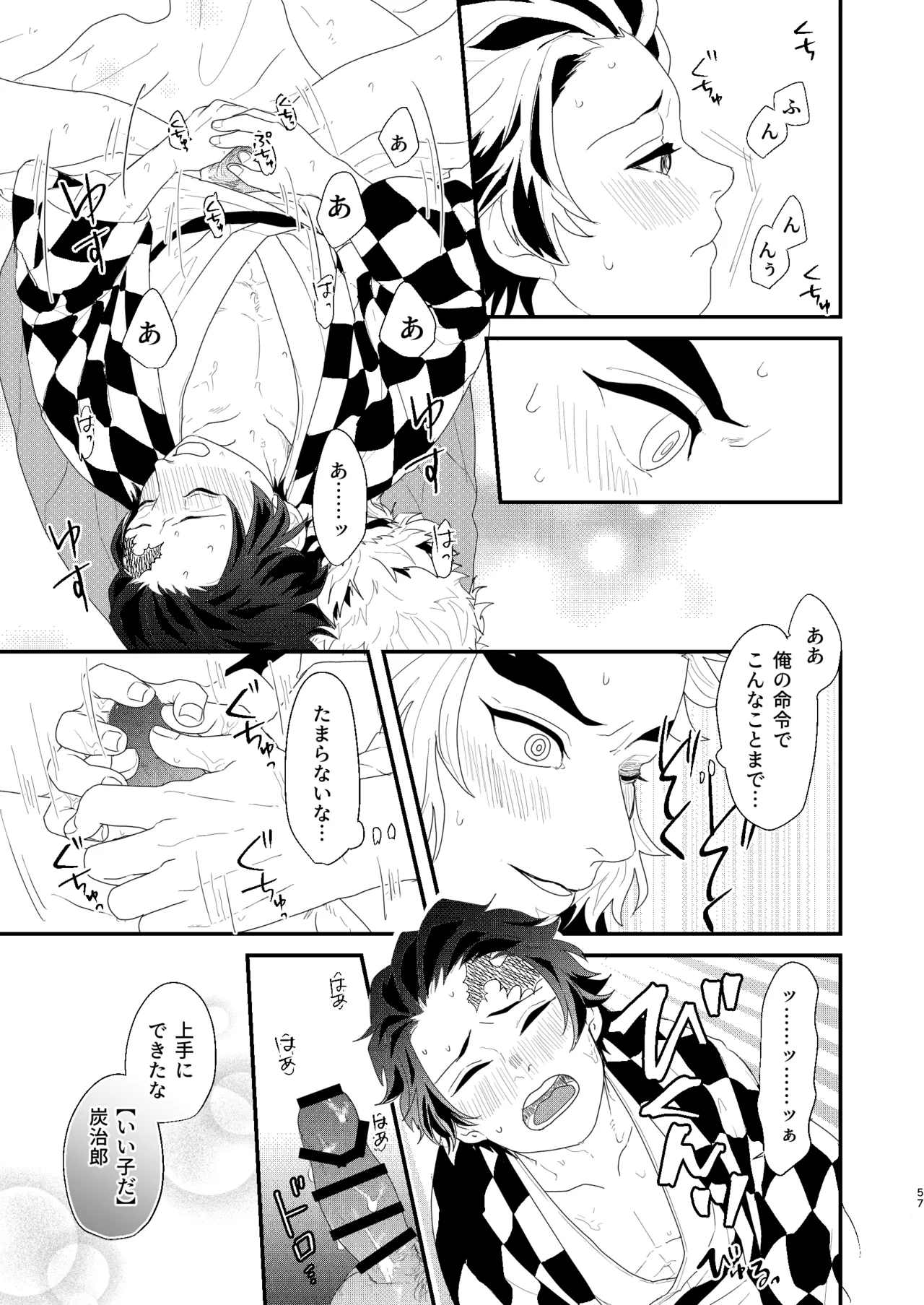 Subete Yudanete Sashidashite page 56 featuring tanjirou kamado kimetsu no yaiba parody - scar kimono hentai manga - read online free