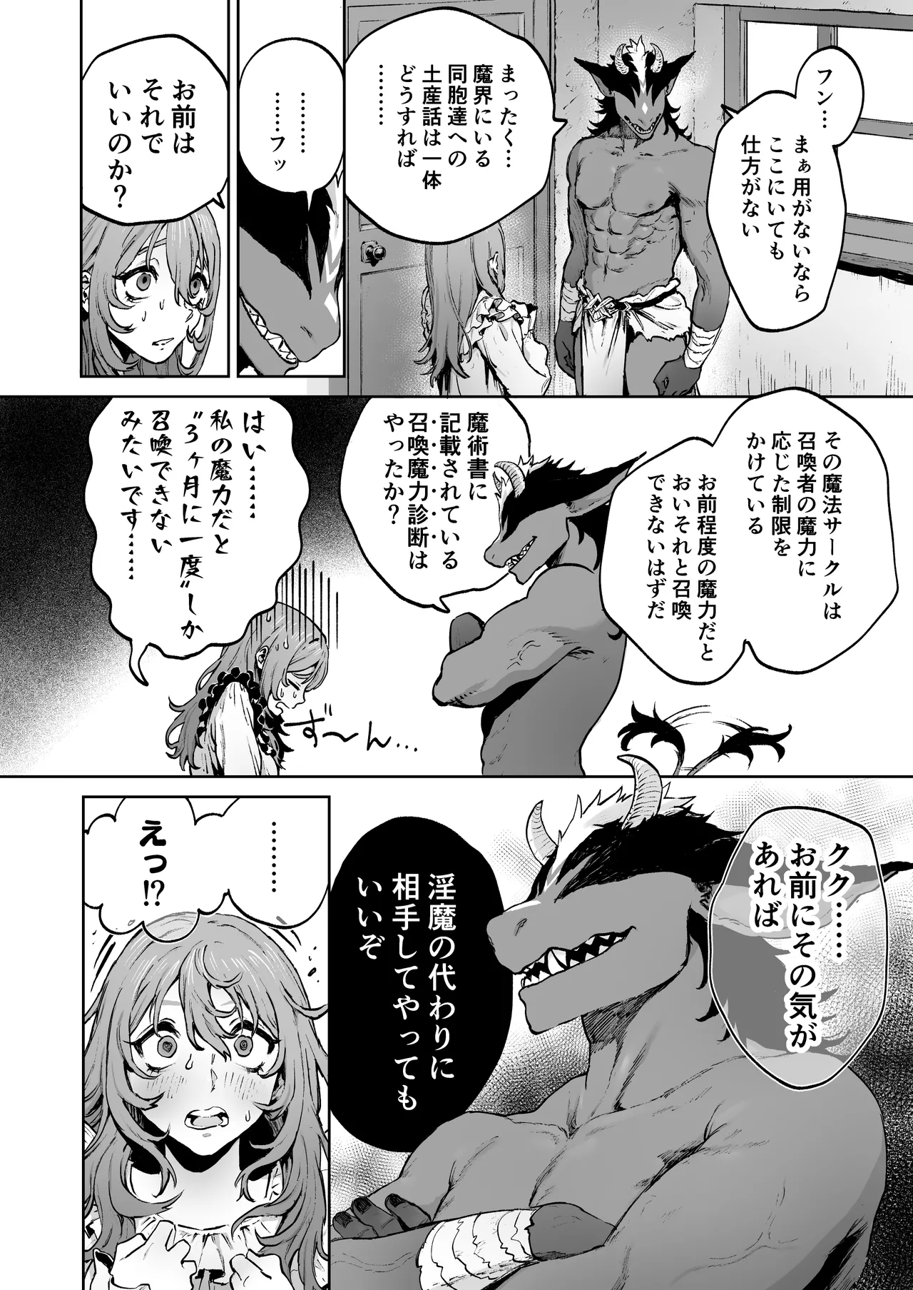 Minarai Majo, Shoukan Misurimashita. - Page 10