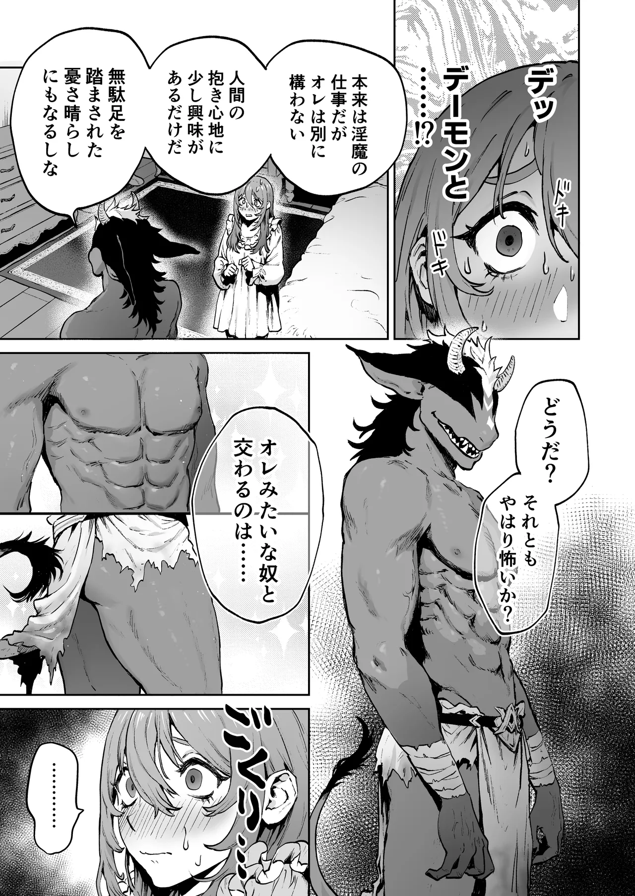 Minarai Majo, Shoukan Misurimashita. - Page 11