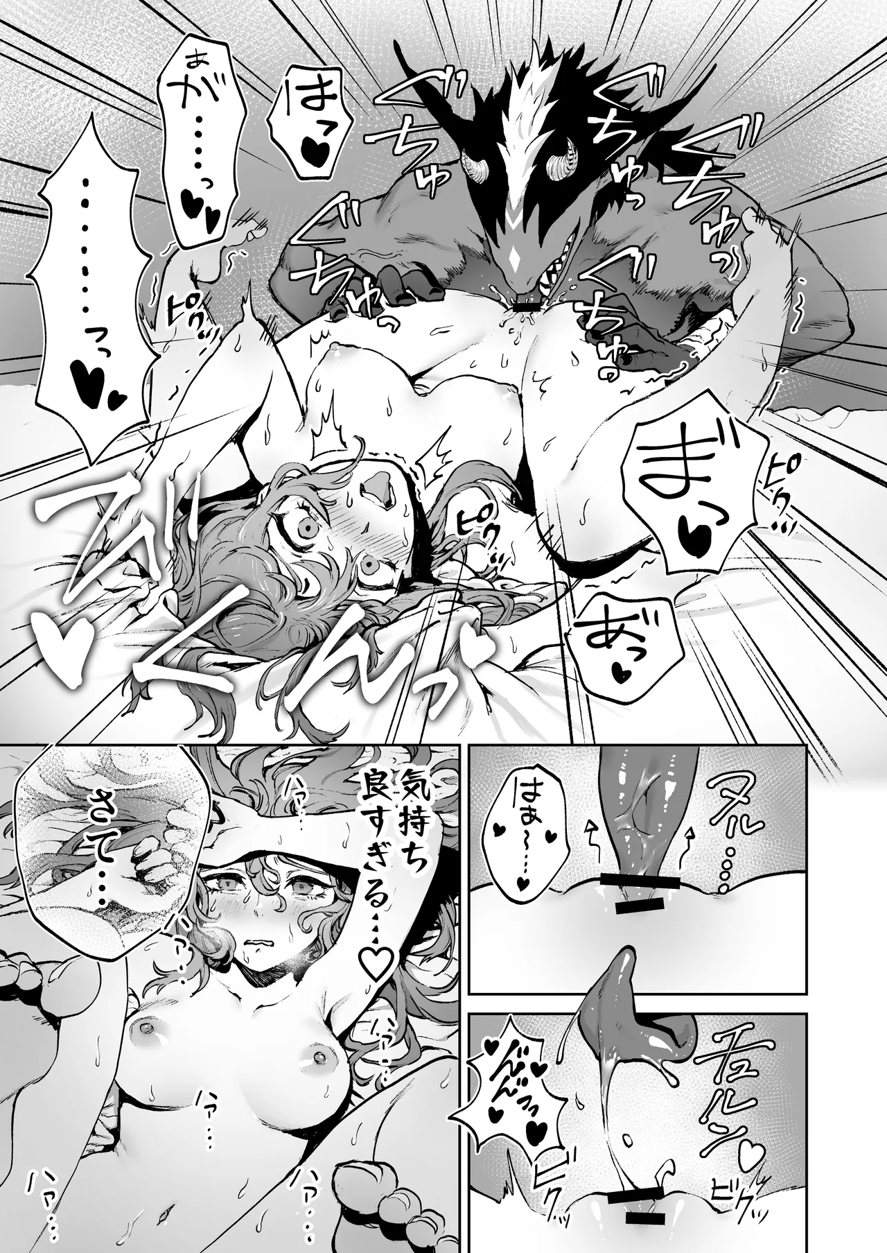 Minarai Majo, Shoukan Misurimashita. page 17 original parody - demon sole female hentai manga - read online free