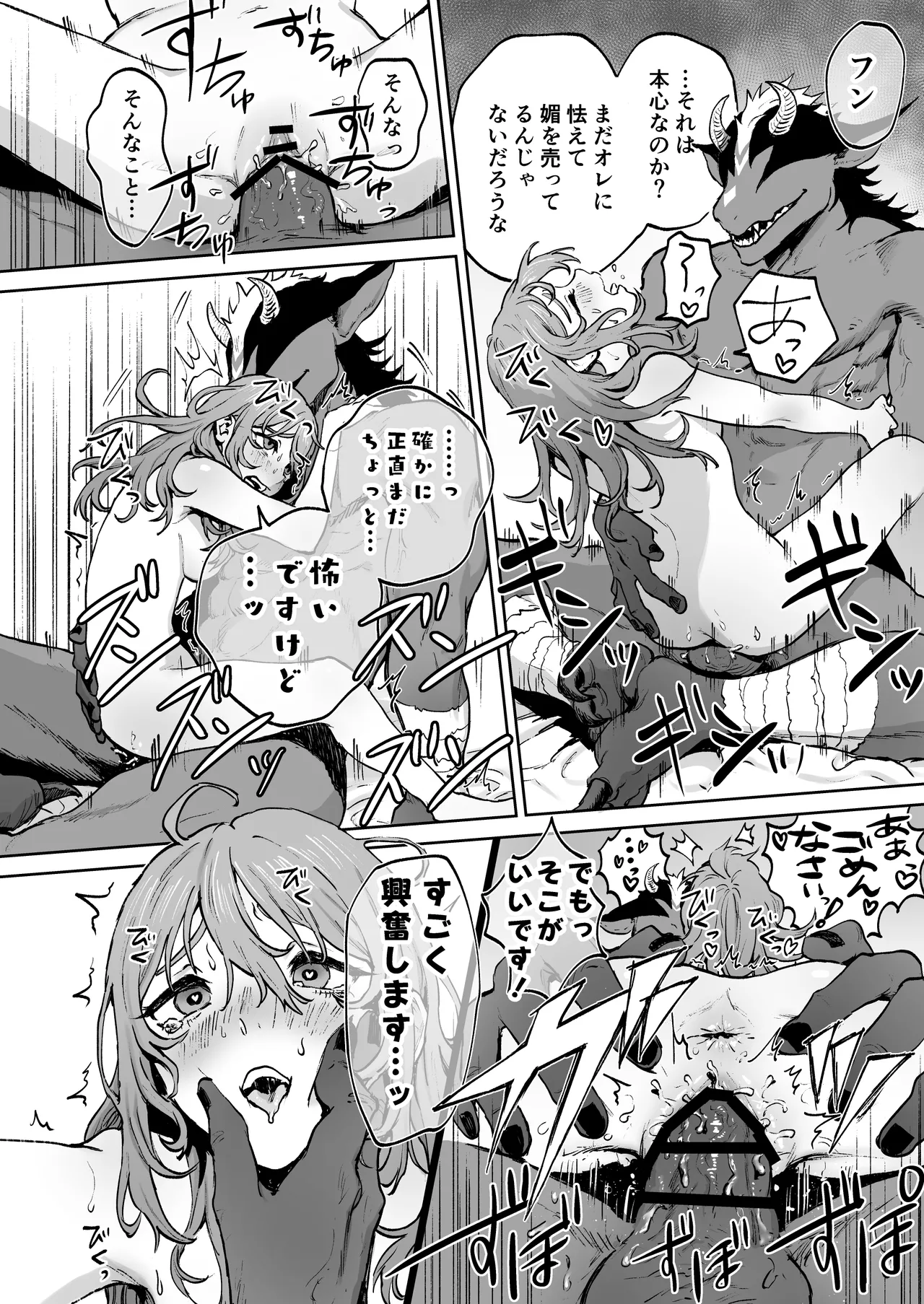 Minarai Majo, Shoukan Misurimashita. page 30 original parody - demon sole female hentai manga - read online free