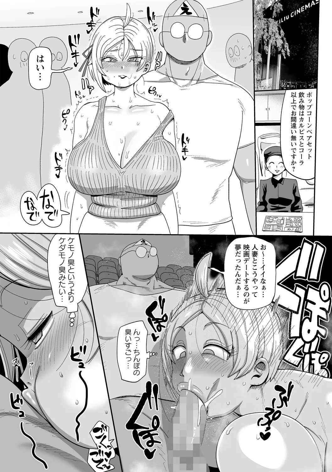 Page 9 of Nayutayuta! Ch.3 "Hitozuma VS Dokushinotoko!"