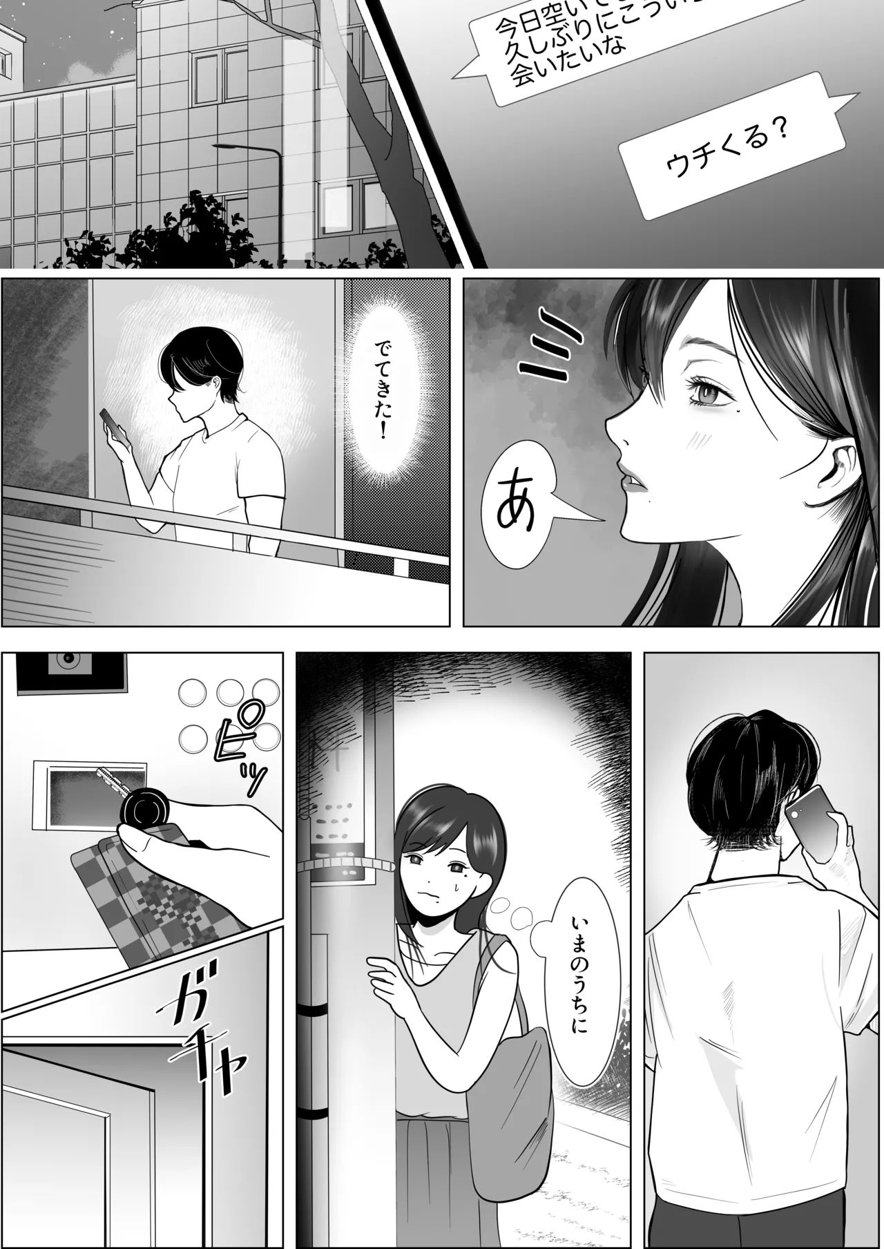 Gyaku NTR Seiheki Do-M Kanojo page 18 original parody - kissing big breasts hentai manga - read online free