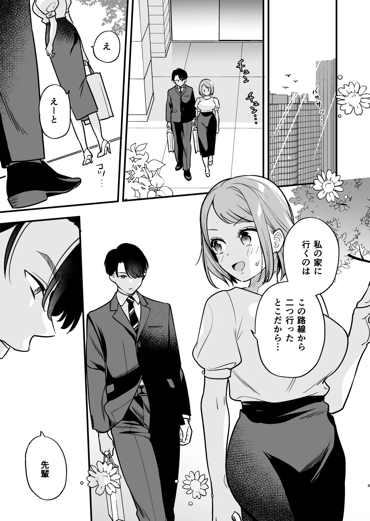 Zoku Tojikomerareta Joushi to Buka ga Kankei Shuufuku Shite Yarimakuru Hanashi page 10 original parody - read online free