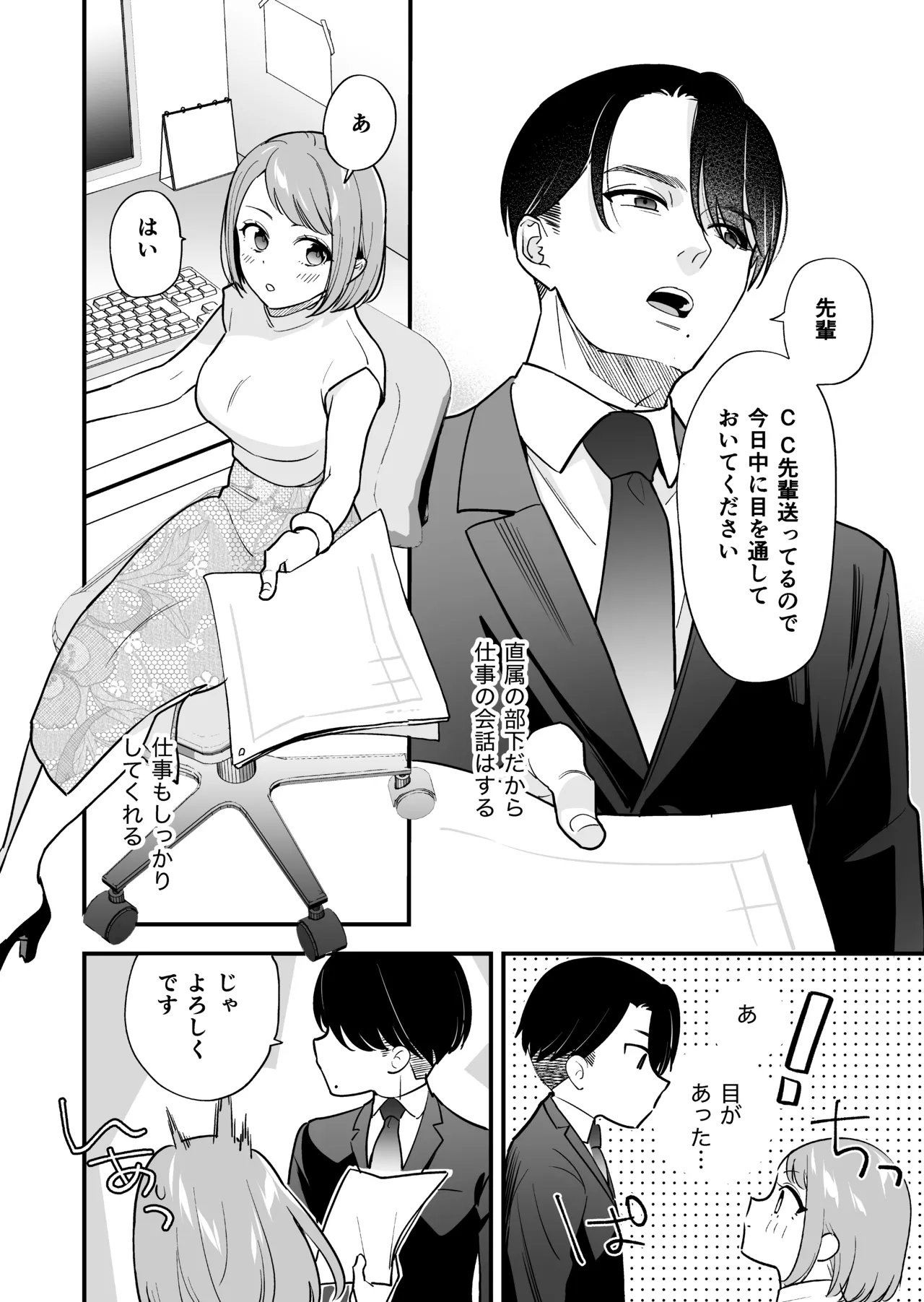 Zoku Tojikomerareta Joushi to Buka ga Kankei Shuufuku Shite Yarimakuru Hanashi page 13 original parody - read online free