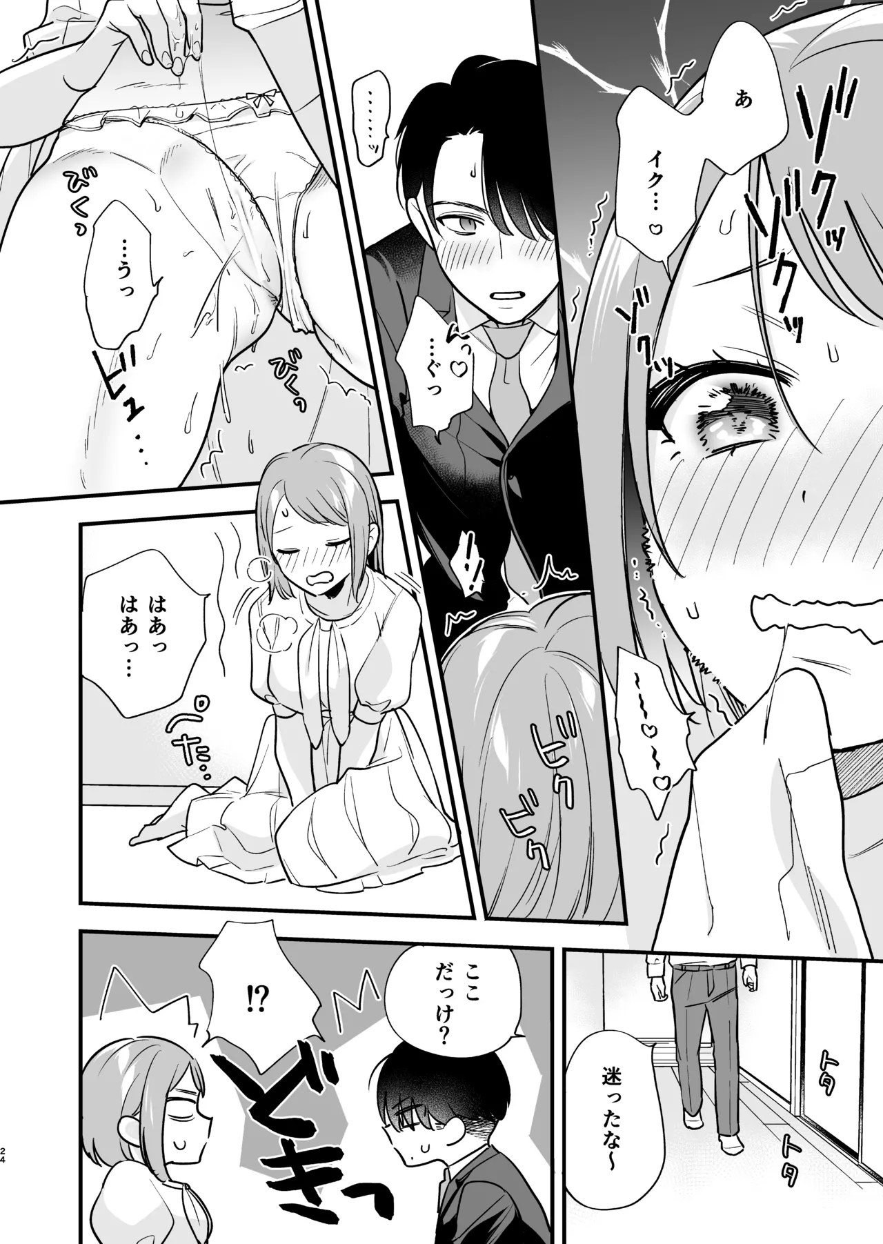 Zoku Tojikomerareta Joushi to Buka ga Kankei Shuufuku Shite Yarimakuru Hanashi page 29 original parody - read online free