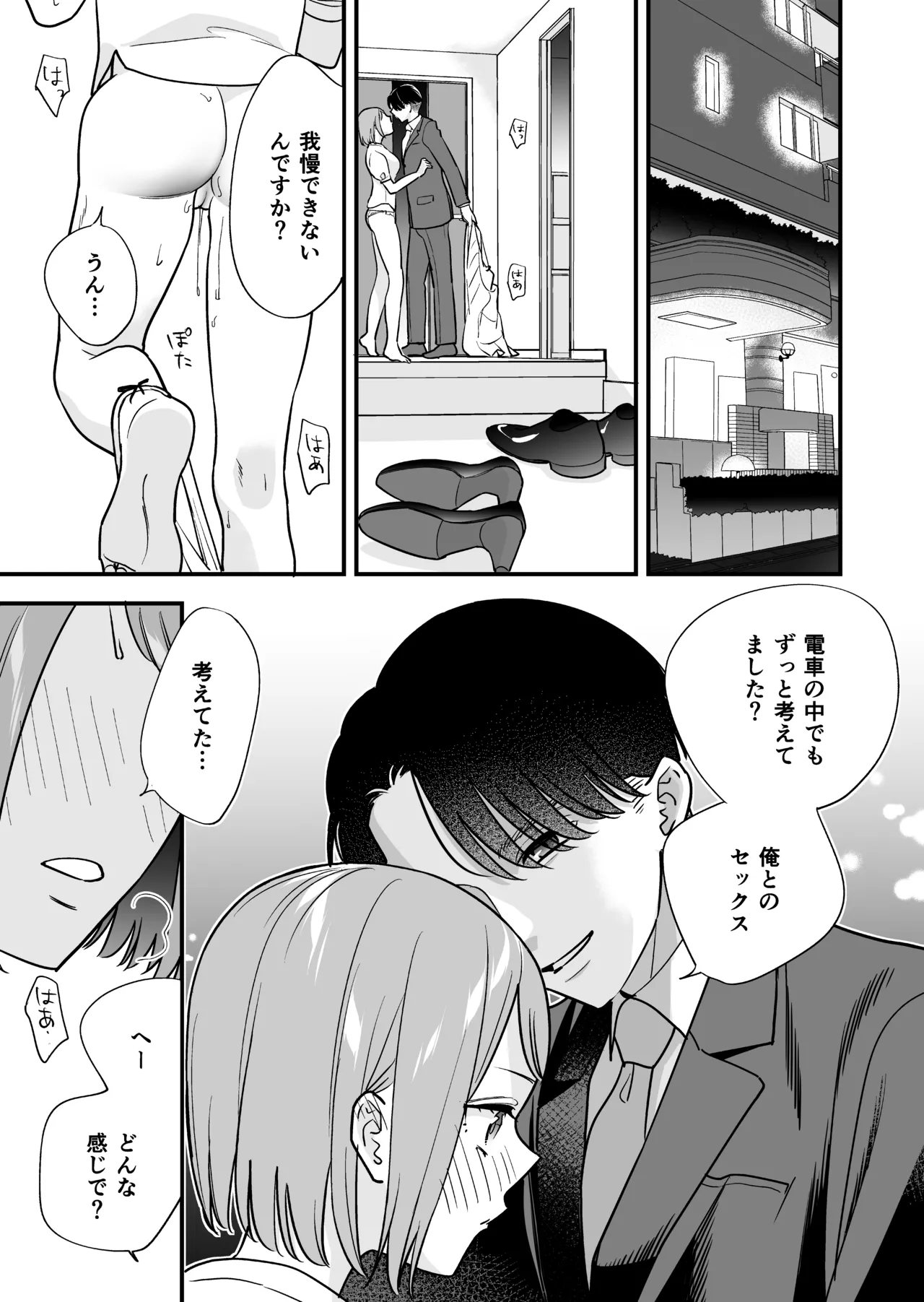 Zoku Tojikomerareta Joushi to Buka ga Kankei Shuufuku Shite Yarimakuru Hanashi page 32 original parody - read online free