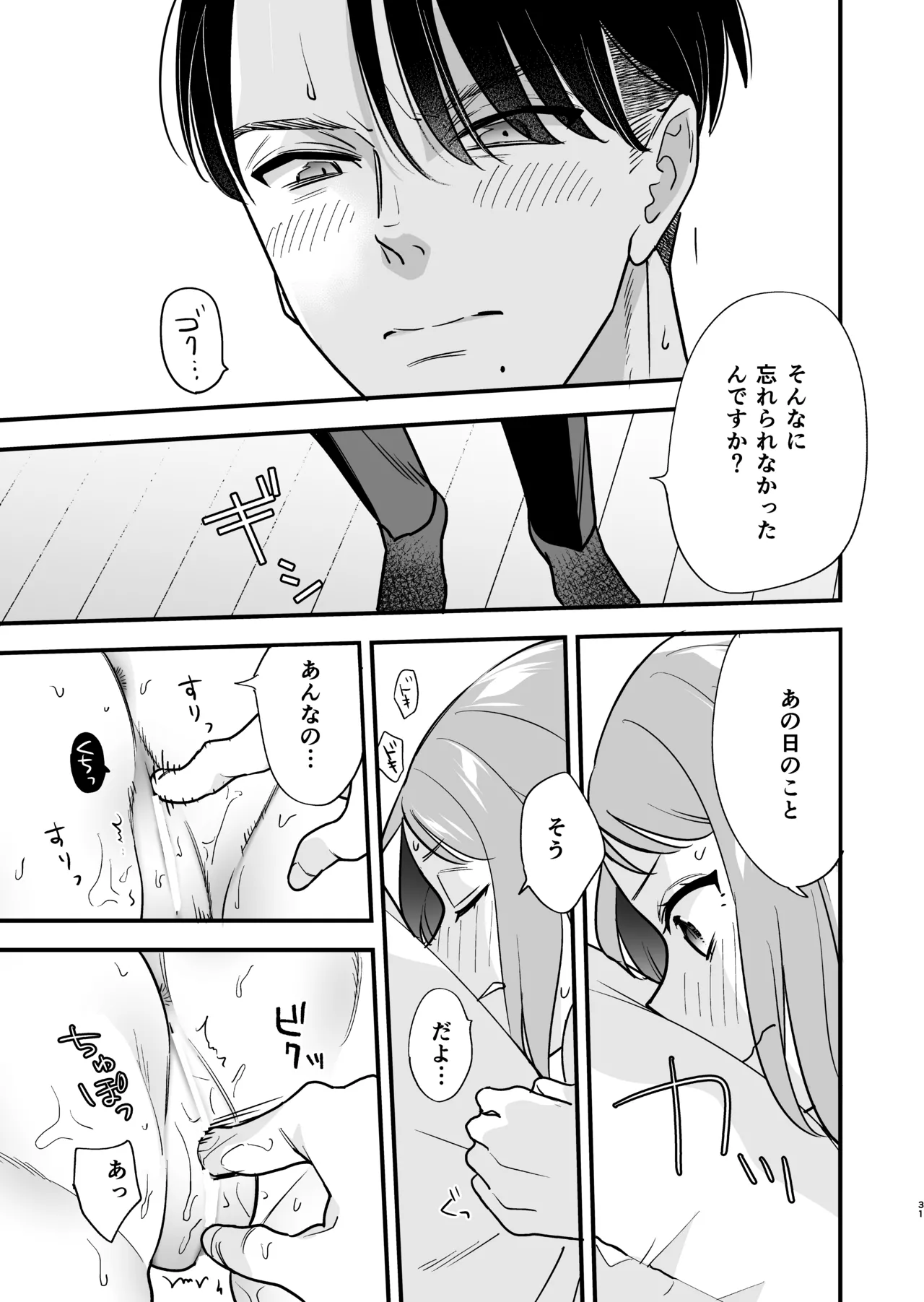 Zoku Tojikomerareta Joushi to Buka ga Kankei Shuufuku Shite Yarimakuru Hanashi page 36 original parody - read online free