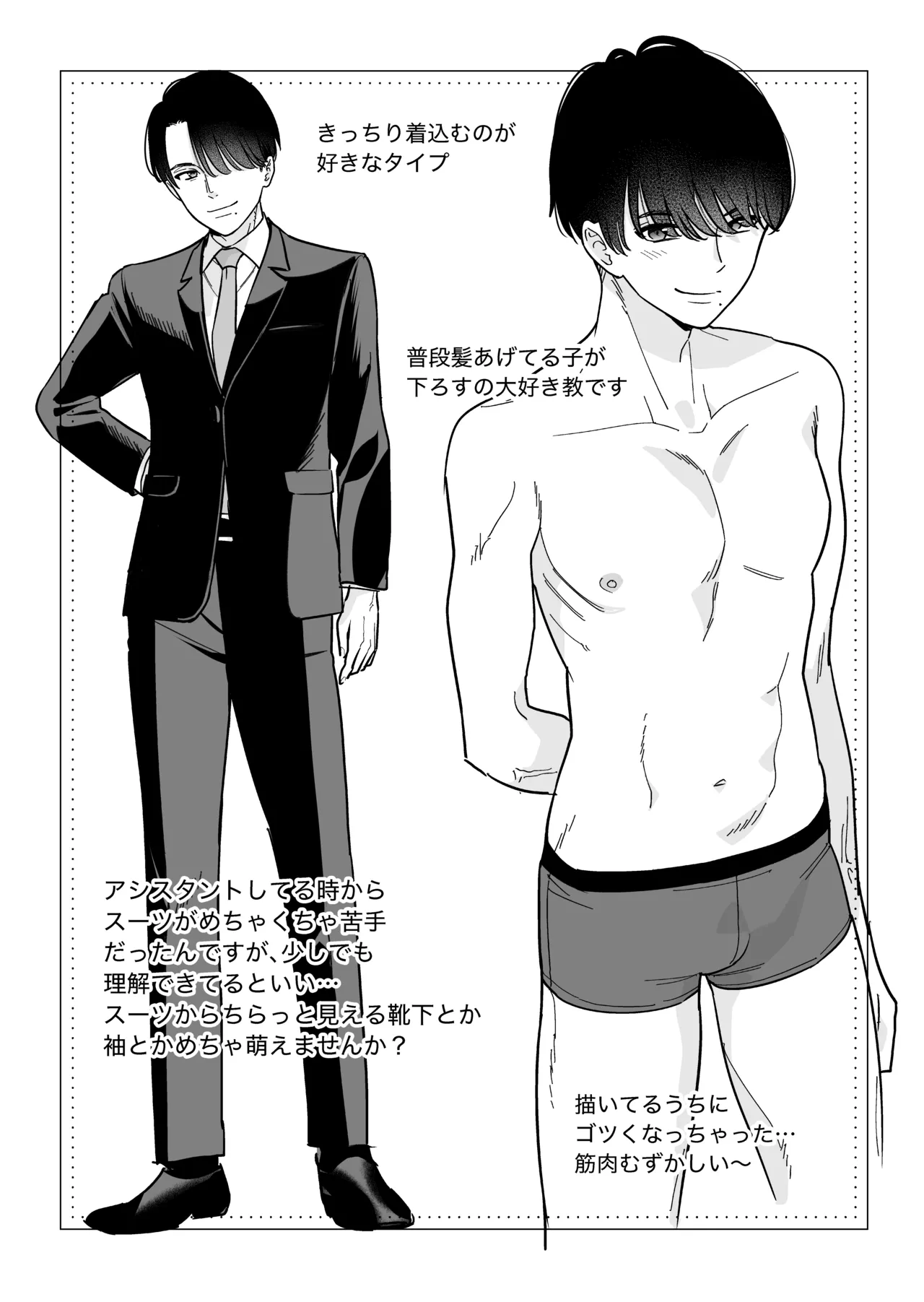 Zoku Tojikomerareta Joushi to Buka ga Kankei Shuufuku Shite Yarimakuru Hanashi page 70 original parody - read online free