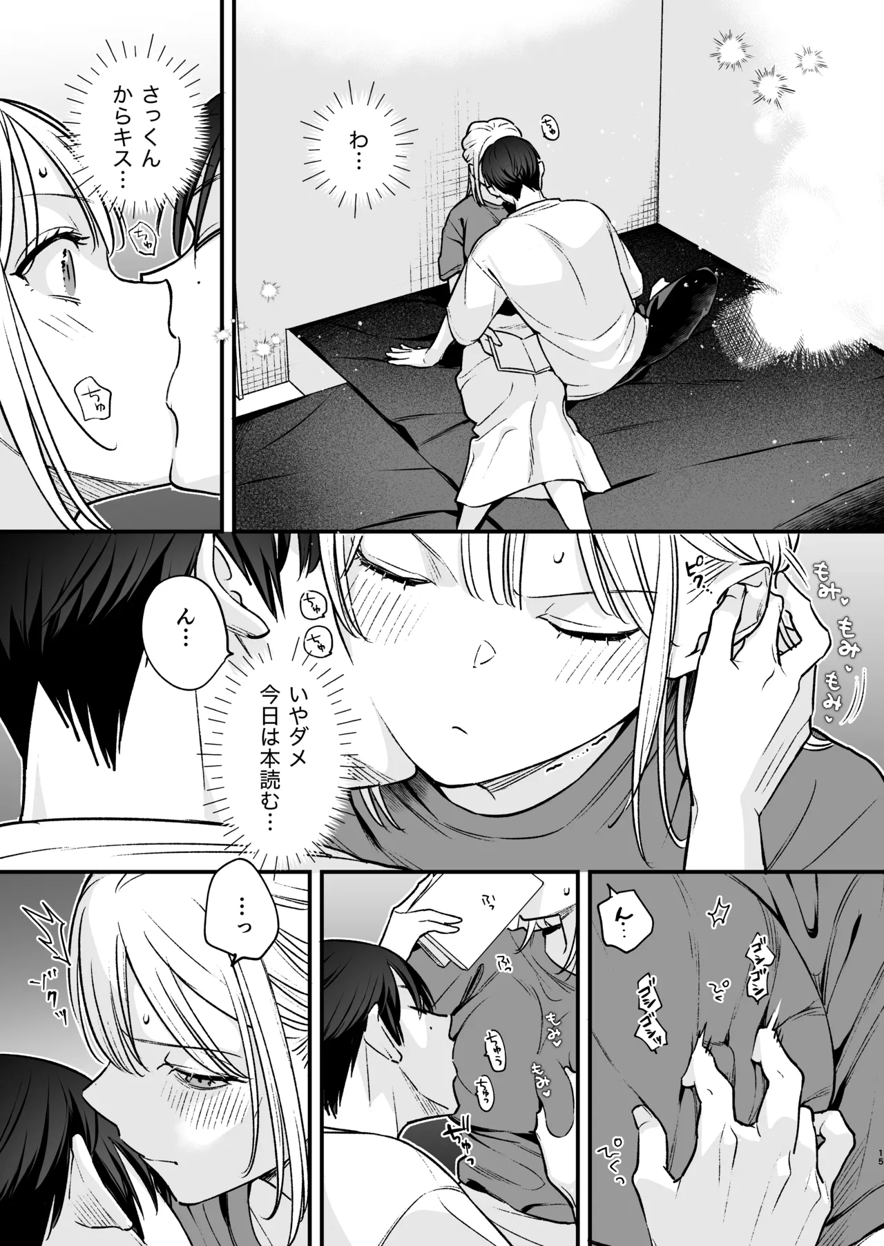 MotoKare no Otouto to NeCafe ni Itta Hanashi page 14 original parody - cheating multi-work series hentai manga - read online free