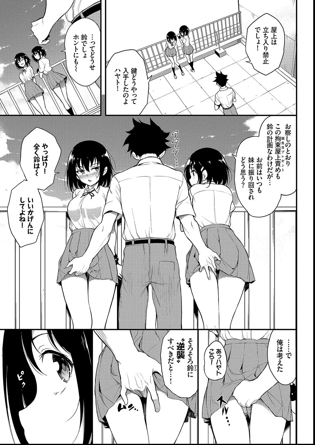 Kaede to Suzu + Kaede to Suzu  Illustration collection page 111 - maid twins hentai manga - read online free
