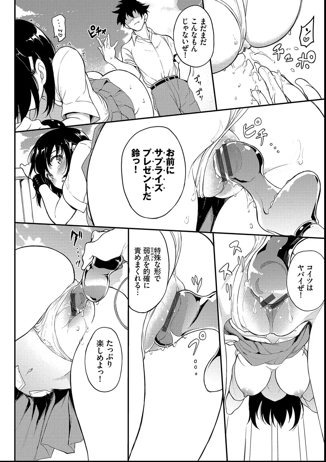 Kaede to Suzu + Kaede to Suzu  Illustration collection page 116 - maid twins hentai manga - read online free