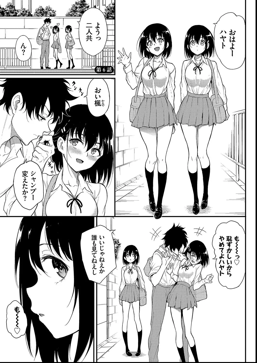Kaede to Suzu + Kaede to Suzu  Illustration collection page 133 - maid twins hentai manga - read online free