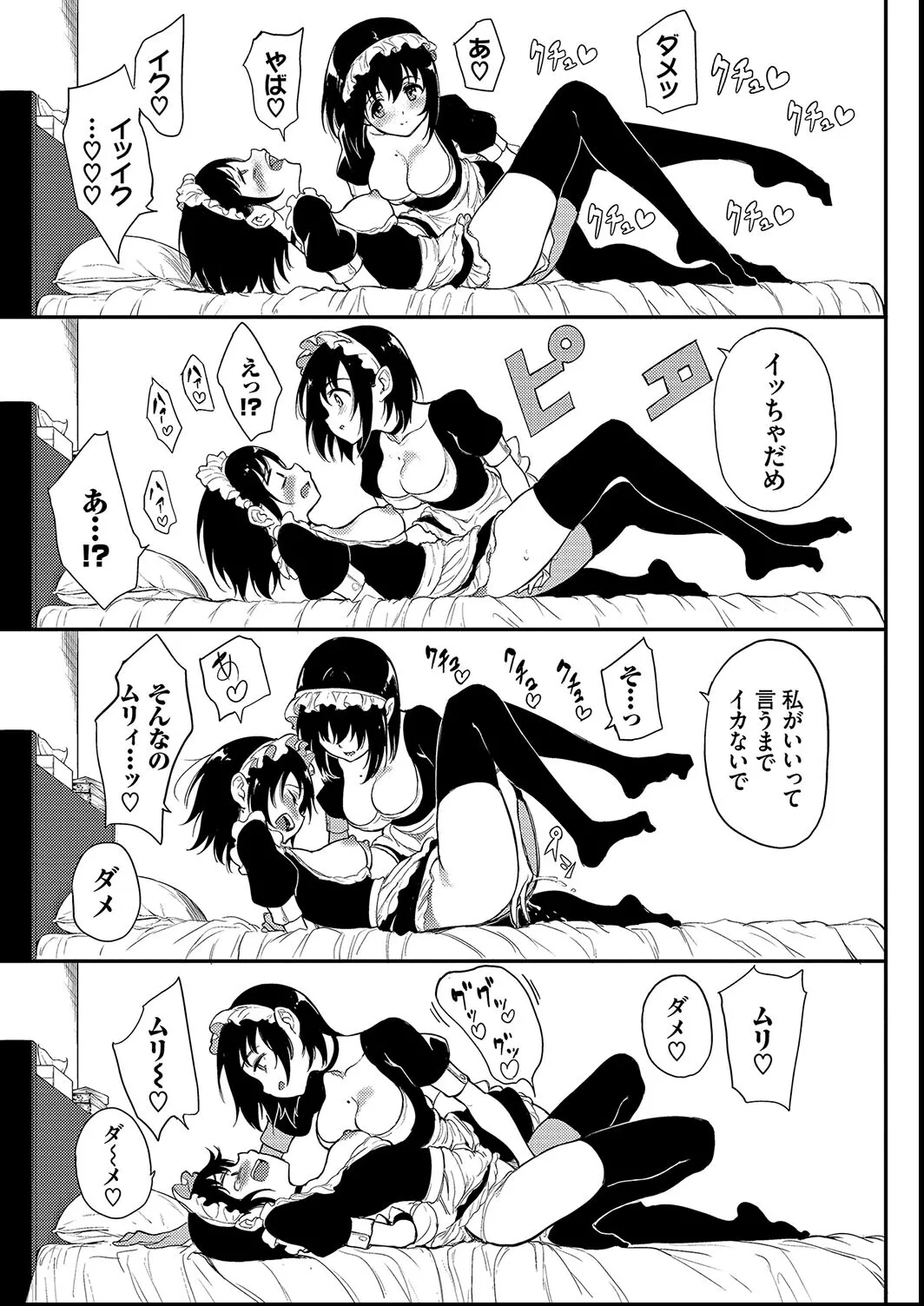 Kaede to Suzu + Kaede to Suzu  Illustration collection page 143 - maid twins hentai manga - read online free