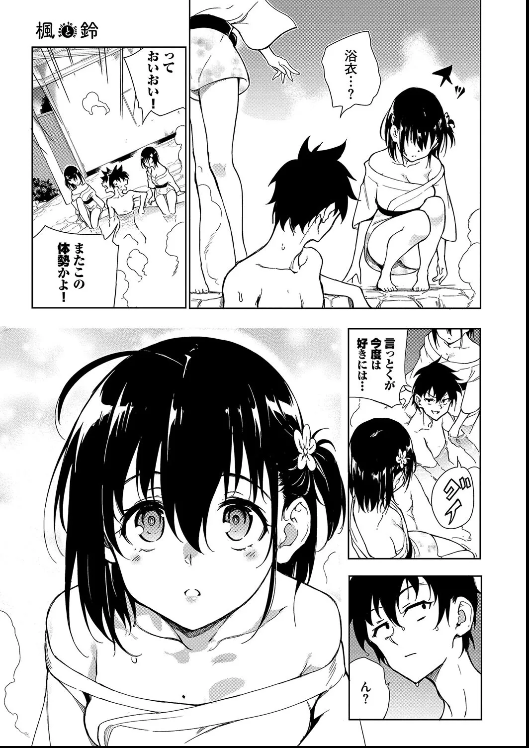 Kaede to Suzu + Kaede to Suzu  Illustration collection page 165 - maid twins hentai manga - read online free