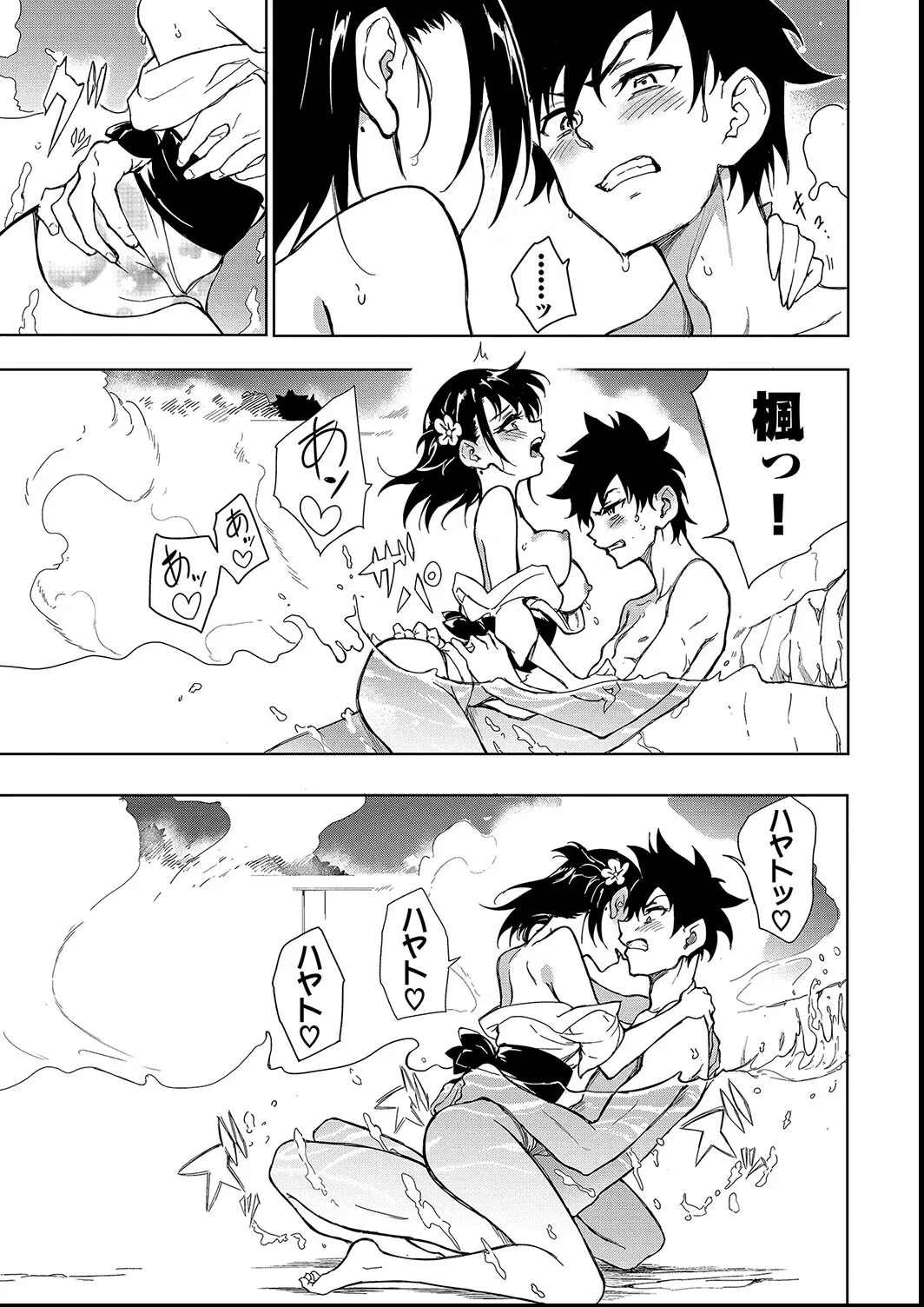 Kaede to Suzu + Kaede to Suzu  Illustration collection page 173 - maid twins hentai manga - read online free