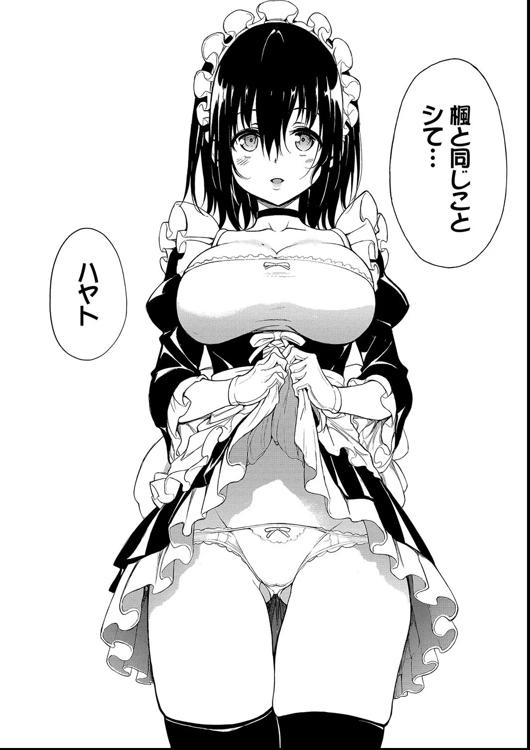 Kaede to Suzu + Kaede to Suzu  Illustration collection page 187 - maid twins hentai manga - read online free