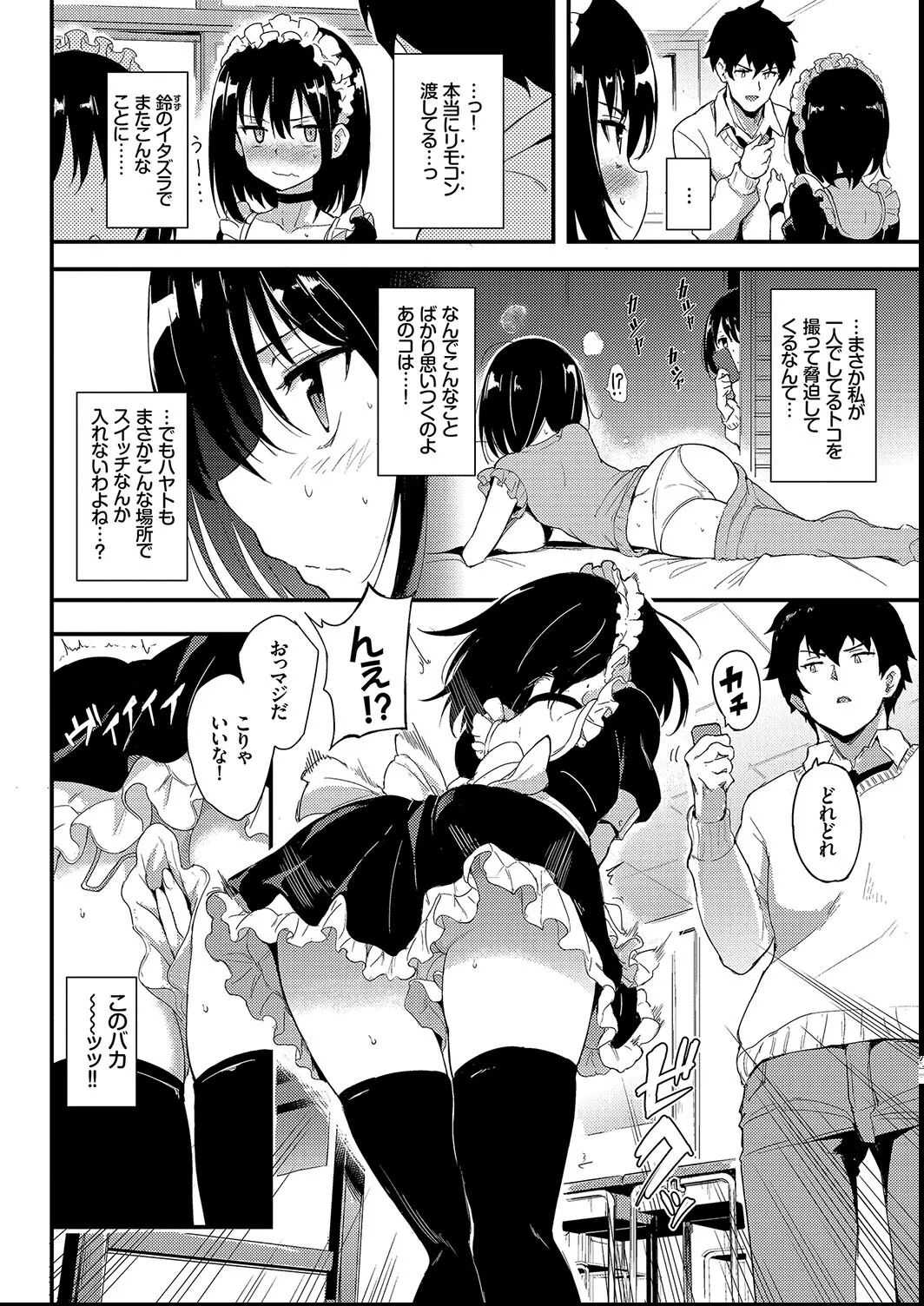 Kaede to Suzu + Kaede to Suzu  Illustration collection page 28 - maid twins hentai manga - read online free