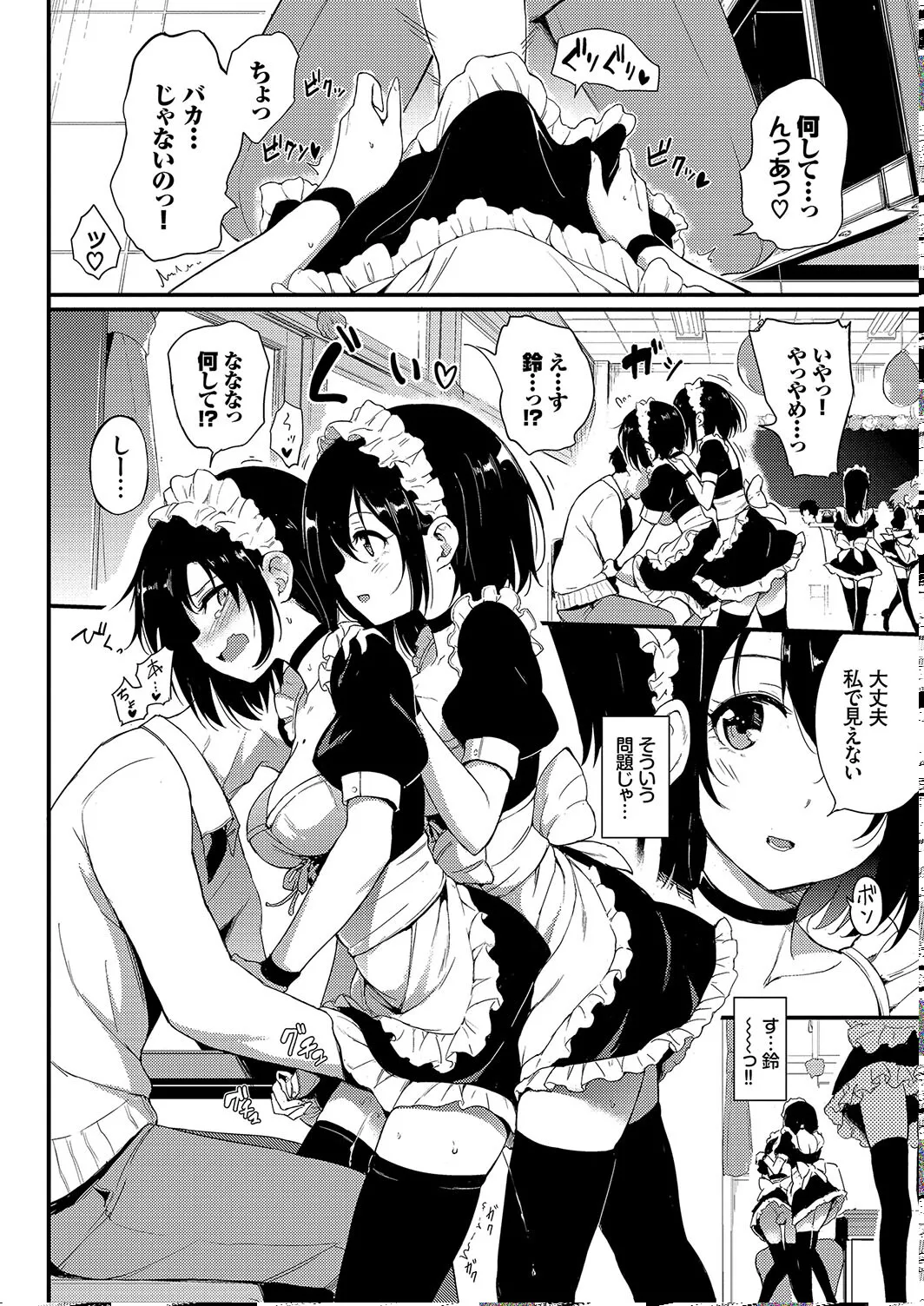 Kaede to Suzu + Kaede to Suzu  Illustration collection page 34 - maid twins hentai manga - read online free