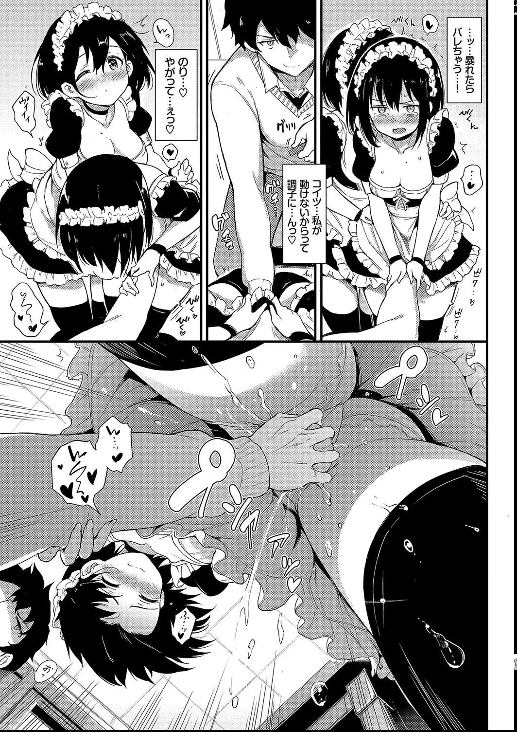 Kaede to Suzu + Kaede to Suzu  Illustration collection page 35 - maid twins hentai manga - read online free