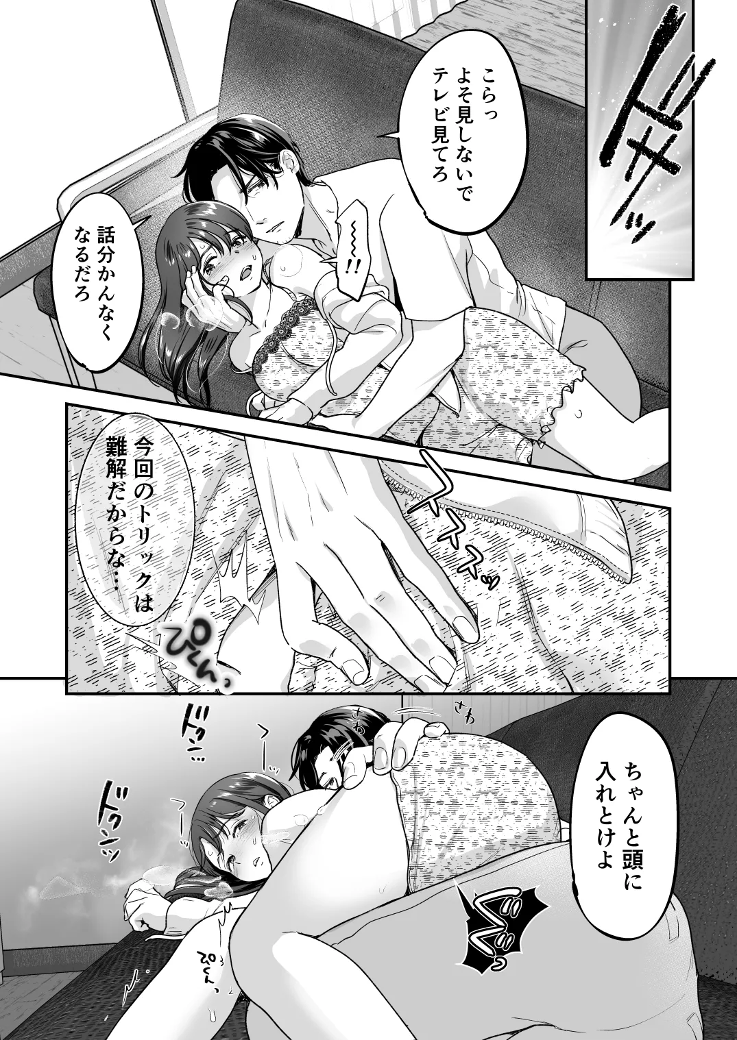 Seijunha Joyuu wa Toshiue Haiyuu ni Amaku Shitsukekerareru. - Purist actresses are sweetly disciplined by older actors. page 18 original parody - kissing nakadashi hentai manga - read online free