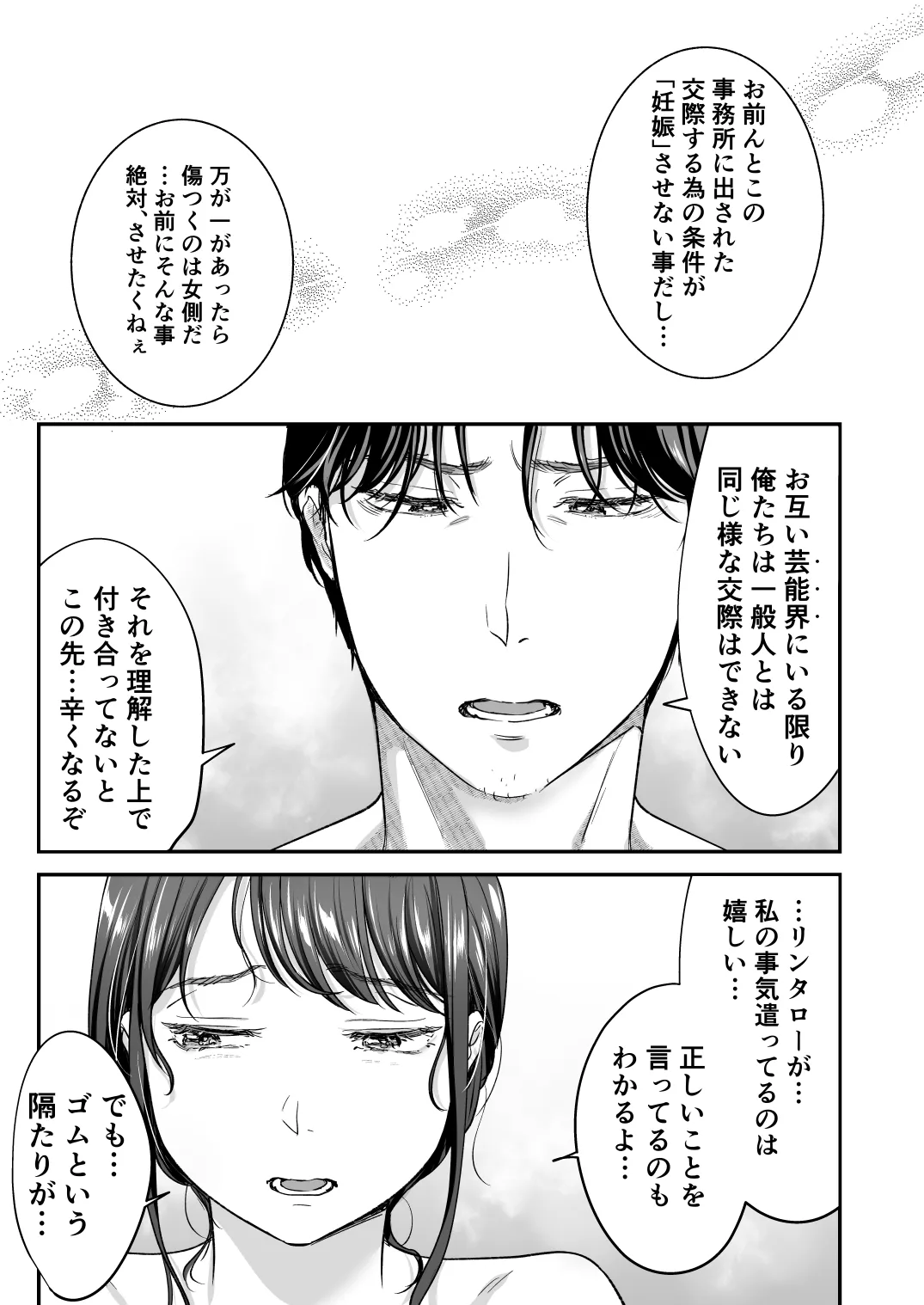 Seijunha Joyuu wa Toshiue Haiyuu ni Amaku Shitsukekerareru. - Purist actresses are sweetly disciplined by older actors. page 34 original parody - kissing nakadashi hentai manga - read online free