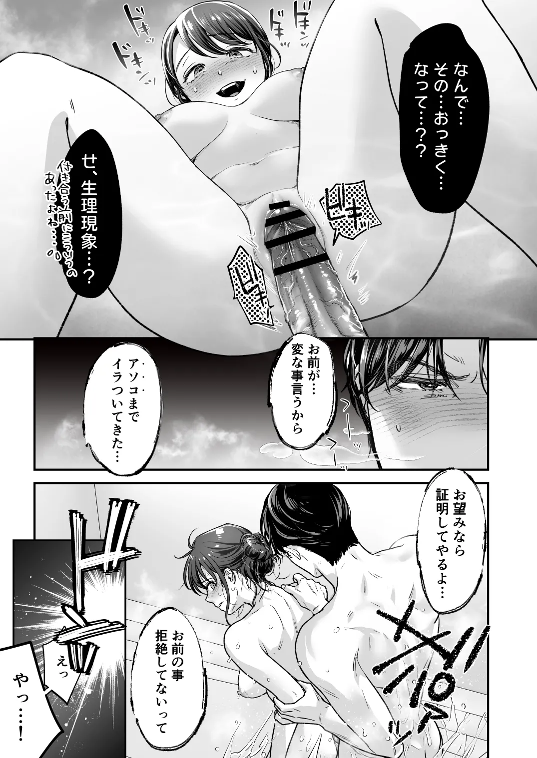 Seijunha Joyuu wa Toshiue Haiyuu ni Amaku Shitsukekerareru. - Purist actresses are sweetly disciplined by older actors. page 36 original parody - kissing nakadashi hentai manga - read online free