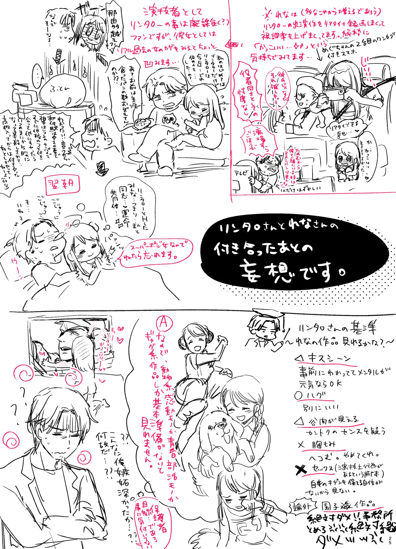 Seijunha Joyuu wa Toshiue Haiyuu ni Amaku Shitsukekerareru. - Purist actresses are sweetly disciplined by older actors. page 78 original parody - kissing nakadashi hentai manga - read online free