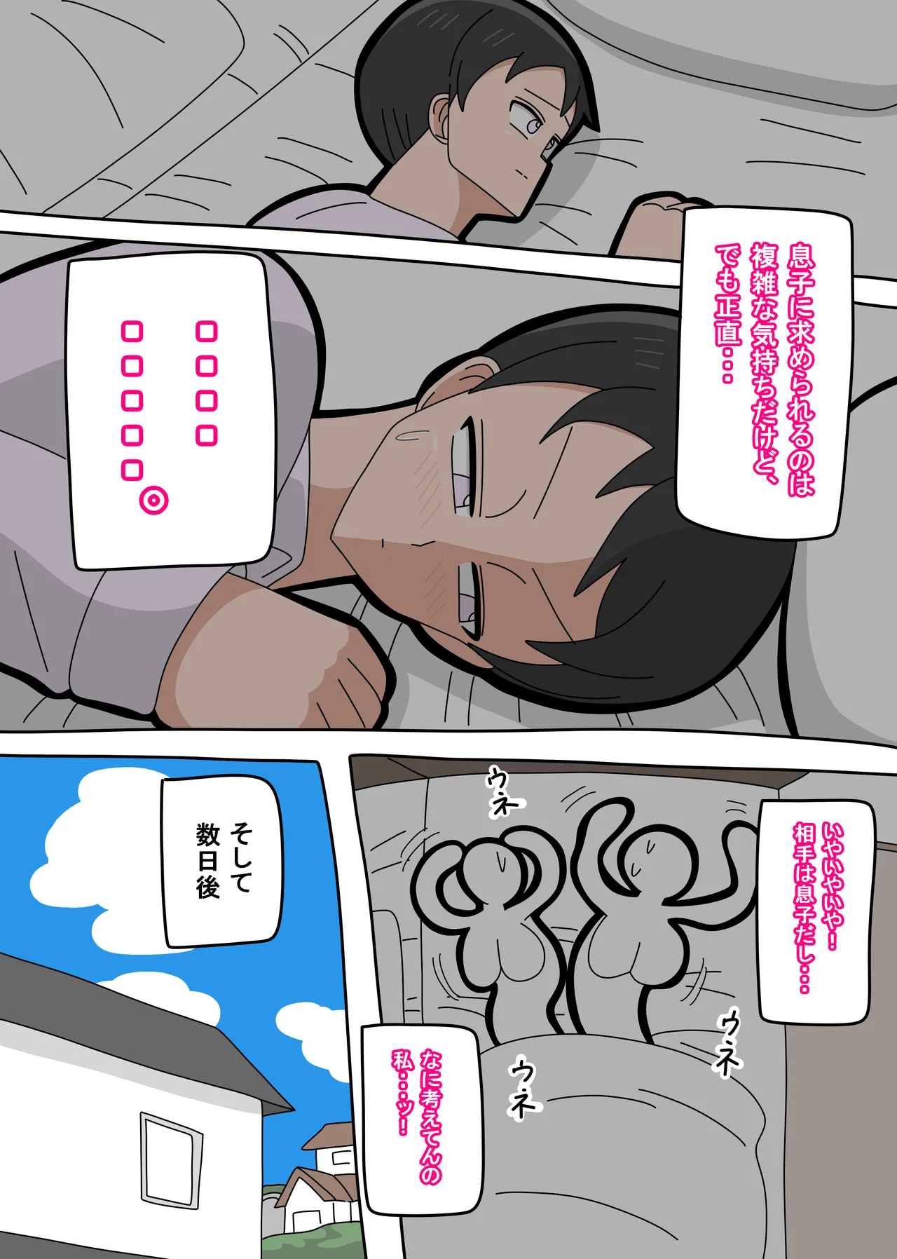 Musuko to Kekkon Shite mo Ii desu ka? page 19 original parody - milf sweating hentai manga - read online free