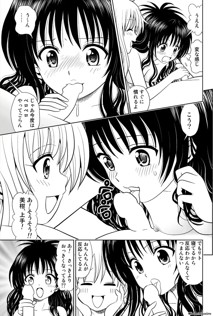Lara LaLala page 28 featuring lala satalin deviluke to love-ru parody - group full censorship hentai manga - read online free