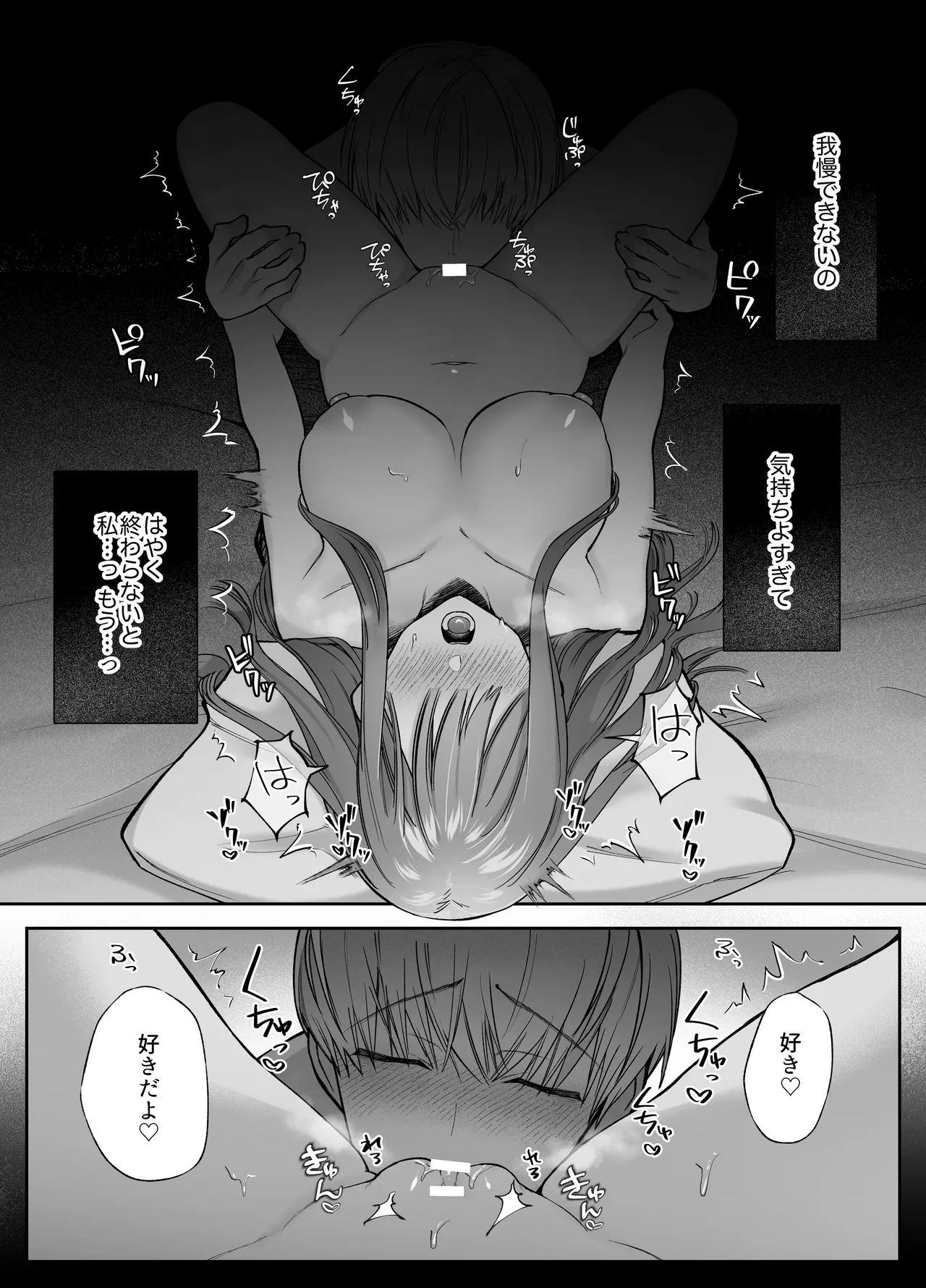 Neteiru Ma ni Dekiai Kareshi ga Aibu Shitekimasu page 16 original parody - kissing big breasts hentai manga - read online free