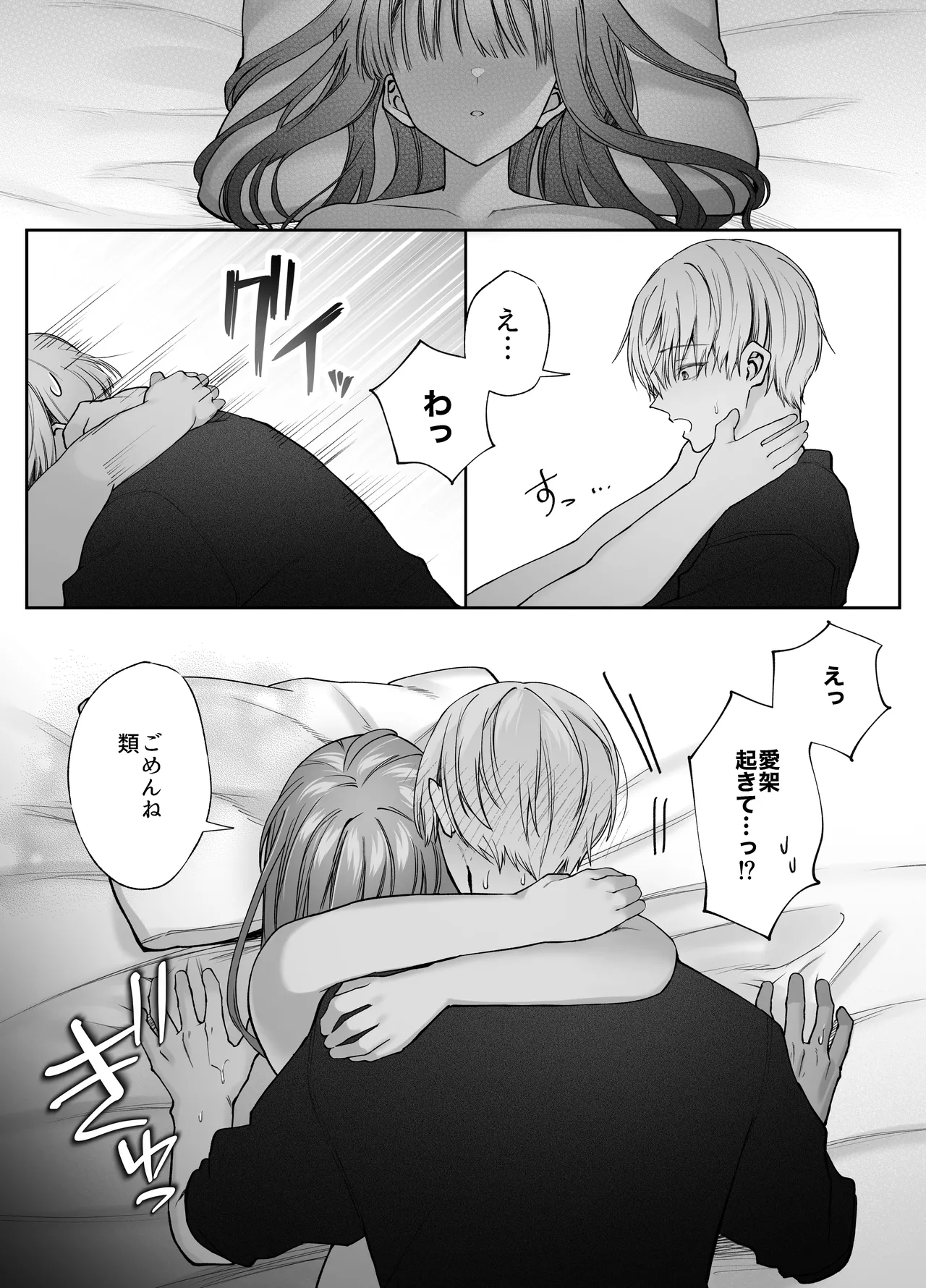 Neteiru Ma ni Dekiai Kareshi ga Aibu Shitekimasu page 20 original parody - kissing big breasts hentai manga - read online free