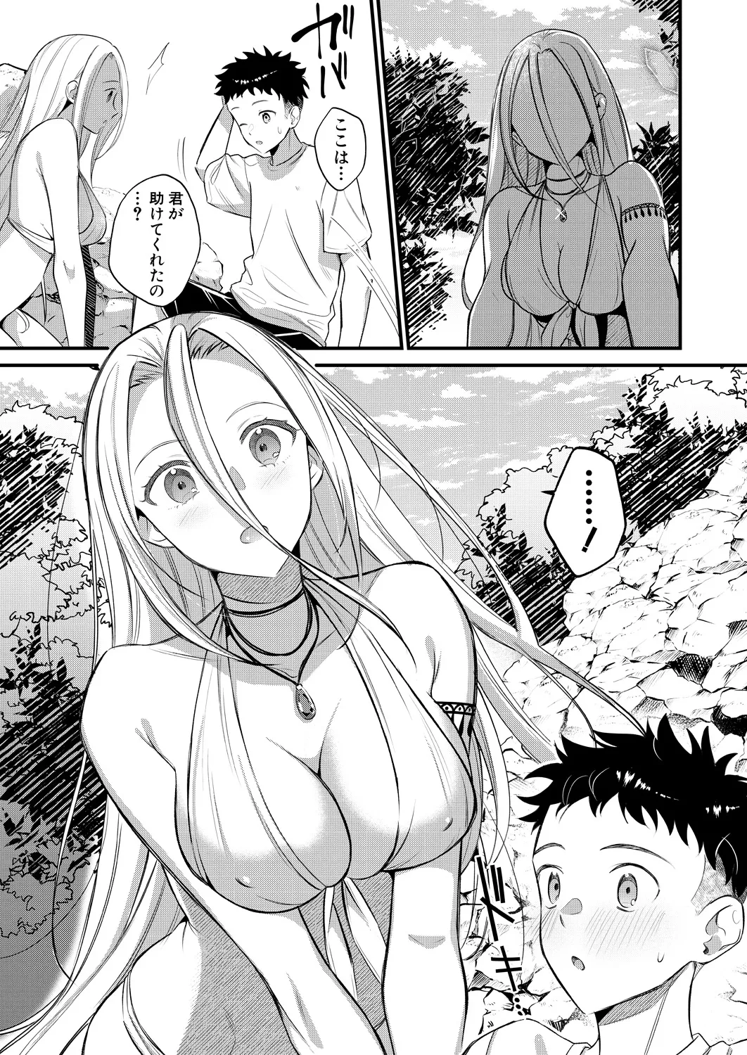 COMIC MILF 2024-12 Vol. 81 - Page 129