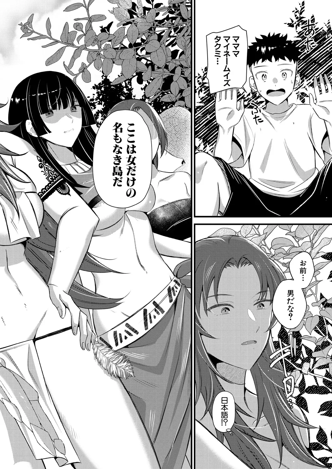 COMIC MILF 2024-12 Vol. 81 - Page 132
