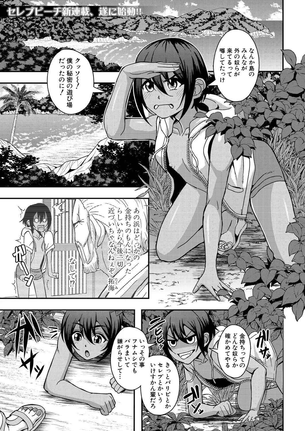 COMIC MILF 2024-12 Vol. 81 - Page 3