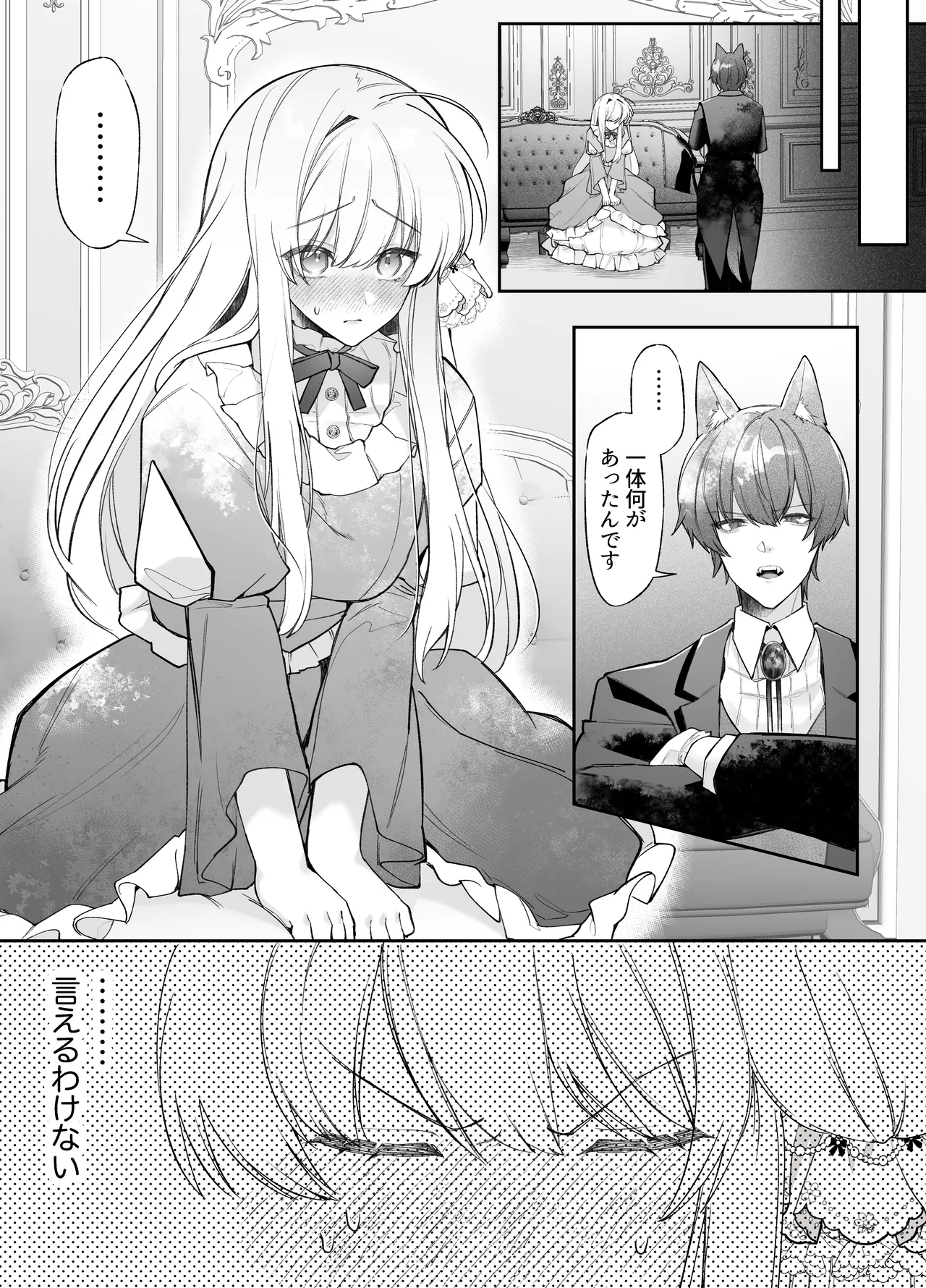 Chuuken Shitsuji ni Osowaru Onanie Kouza - Page 16